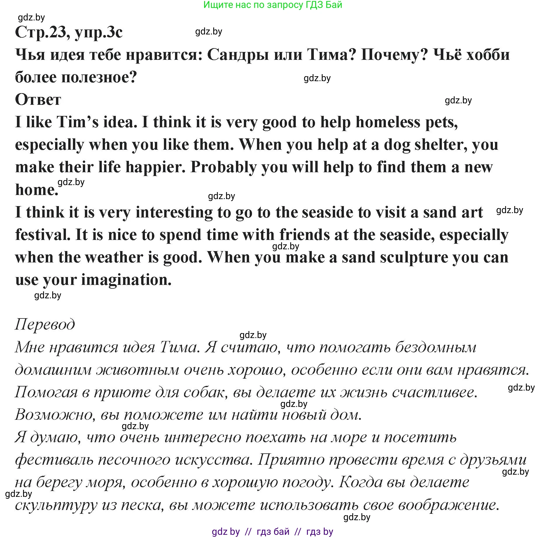 Английский язык (english), 6 класс Учебник, авторы: Юхнель Наталья Валентиновна, Наумова Елена Георгиевна, Малиновская Елена Александровна, издательство Адукацыя i выхаванне, Минск, 2021, страница 22, номер 3, Решение (продолжение 4)