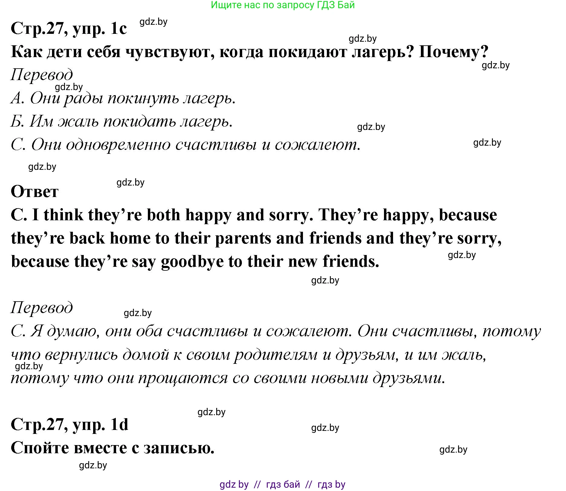 Английский язык (english), 6 класс Учебник, авторы: Юхнель Наталья Валентиновна, Наумова Елена Георгиевна, Малиновская Елена Александровна, издательство Адукацыя i выхаванне, Минск, 2021, страница 26, номер 1, Решение (продолжение 2)
