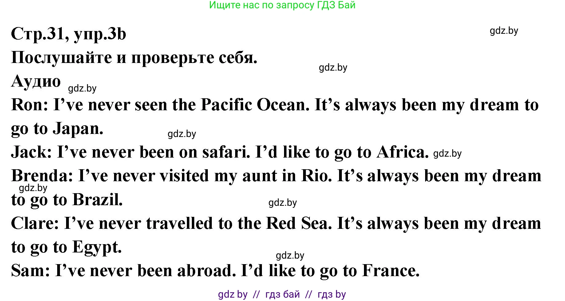 Английский язык (english), 6 класс Учебник, авторы: Юхнель Наталья Валентиновна, Наумова Елена Георгиевна, Малиновская Елена Александровна, издательство Адукацыя i выхаванне, Минск, 2021, страница 30, номер 3, Решение (продолжение 2)