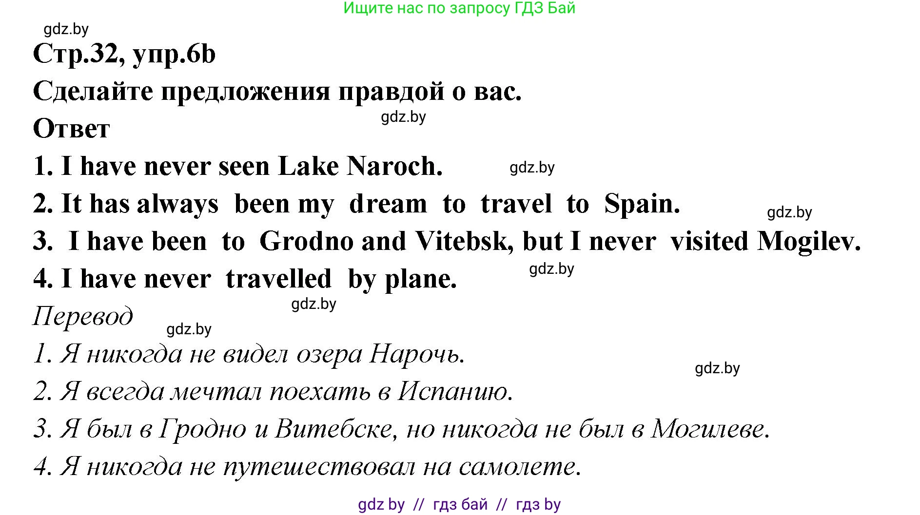 Английский язык (english), 6 класс Учебник, авторы: Юхнель Наталья Валентиновна, Наумова Елена Георгиевна, Малиновская Елена Александровна, издательство Адукацыя i выхаванне, Минск, 2021, страница 31, номер 6, Решение (продолжение 2)