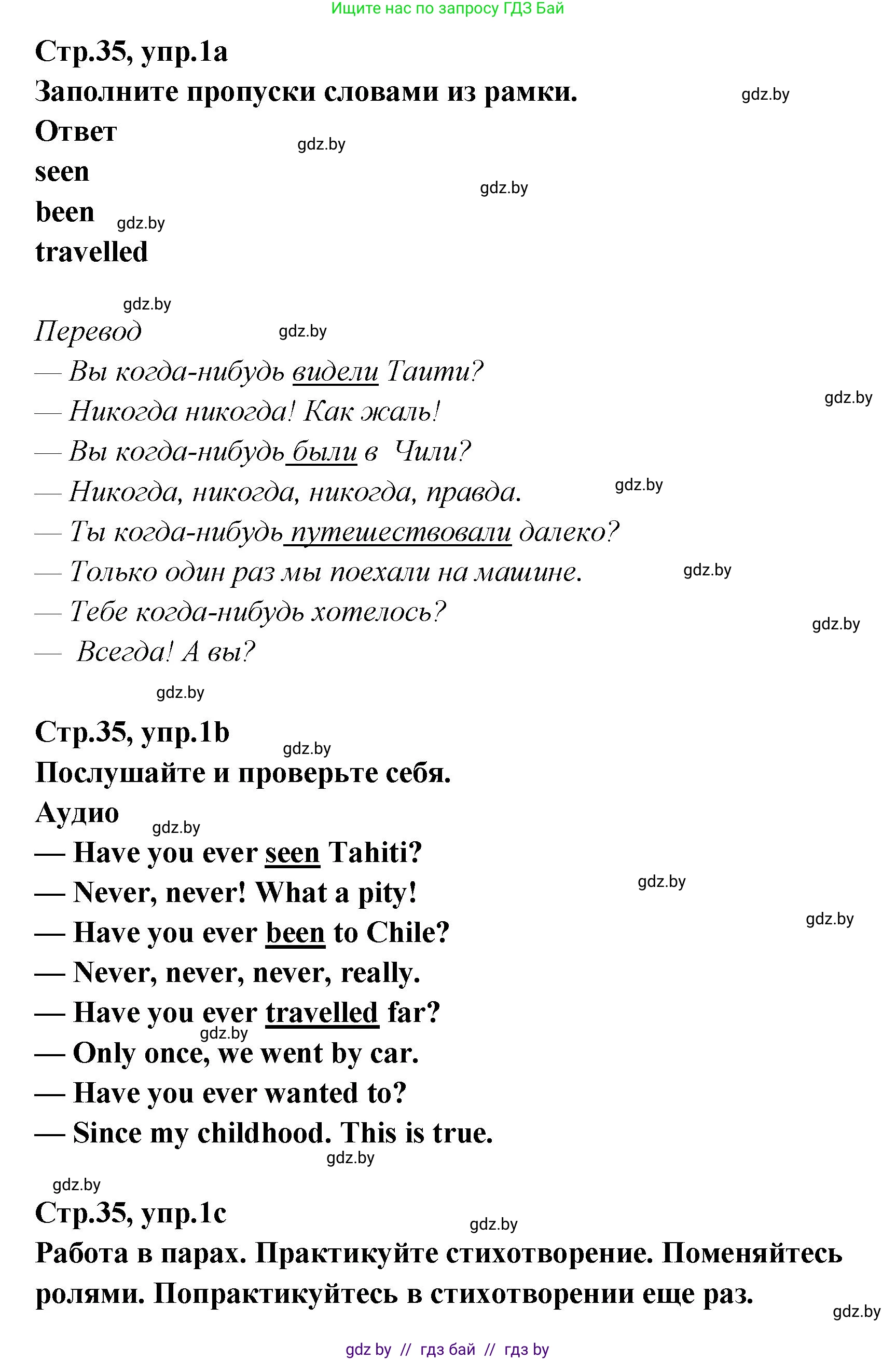 Английский язык (english), 6 класс Учебник, авторы: Юхнель Наталья Валентиновна, Наумова Елена Георгиевна, Малиновская Елена Александровна, издательство Адукацыя i выхаванне, Минск, 2021, страница 35, номер 1, Решение