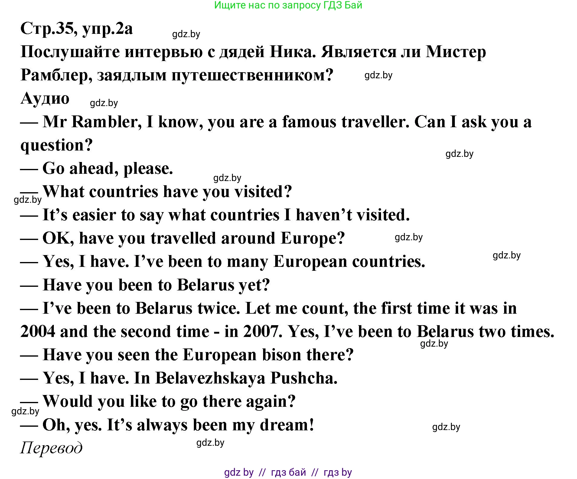 Английский язык (english), 6 класс Учебник, авторы: Юхнель Наталья Валентиновна, Наумова Елена Георгиевна, Малиновская Елена Александровна, издательство Адукацыя i выхаванне, Минск, 2021, страница 35, номер 2, Решение