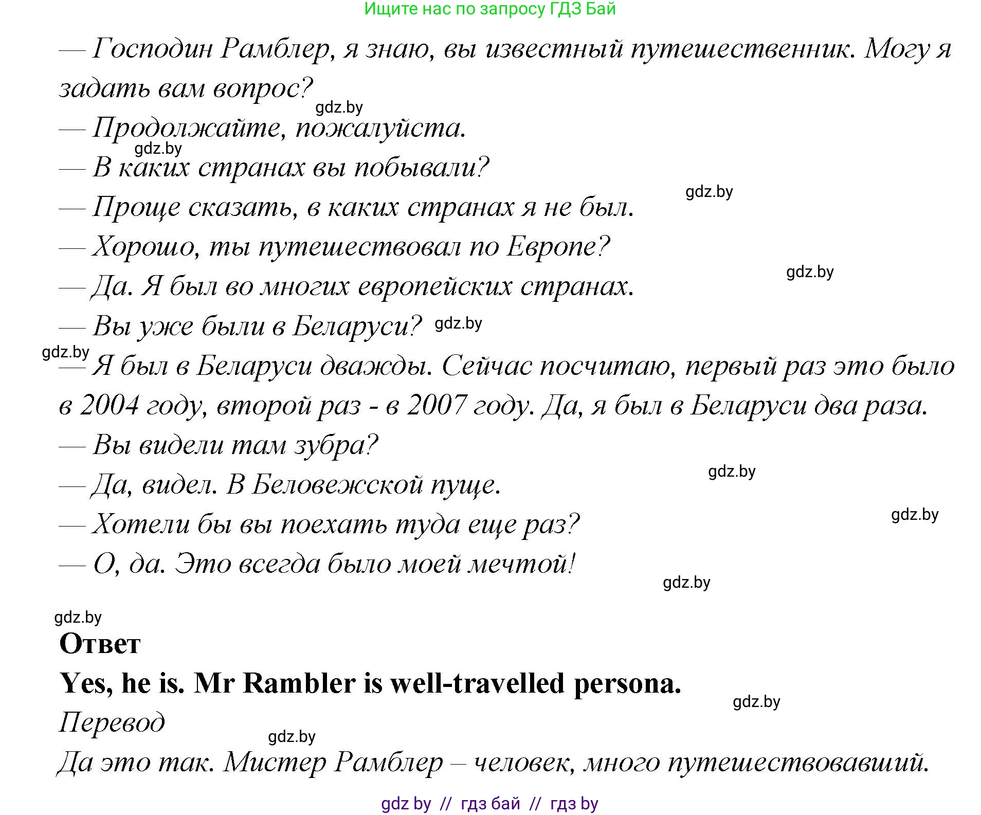 Английский язык (english), 6 класс Учебник, авторы: Юхнель Наталья Валентиновна, Наумова Елена Георгиевна, Малиновская Елена Александровна, издательство Адукацыя i выхаванне, Минск, 2021, страница 35, номер 2, Решение (продолжение 2)