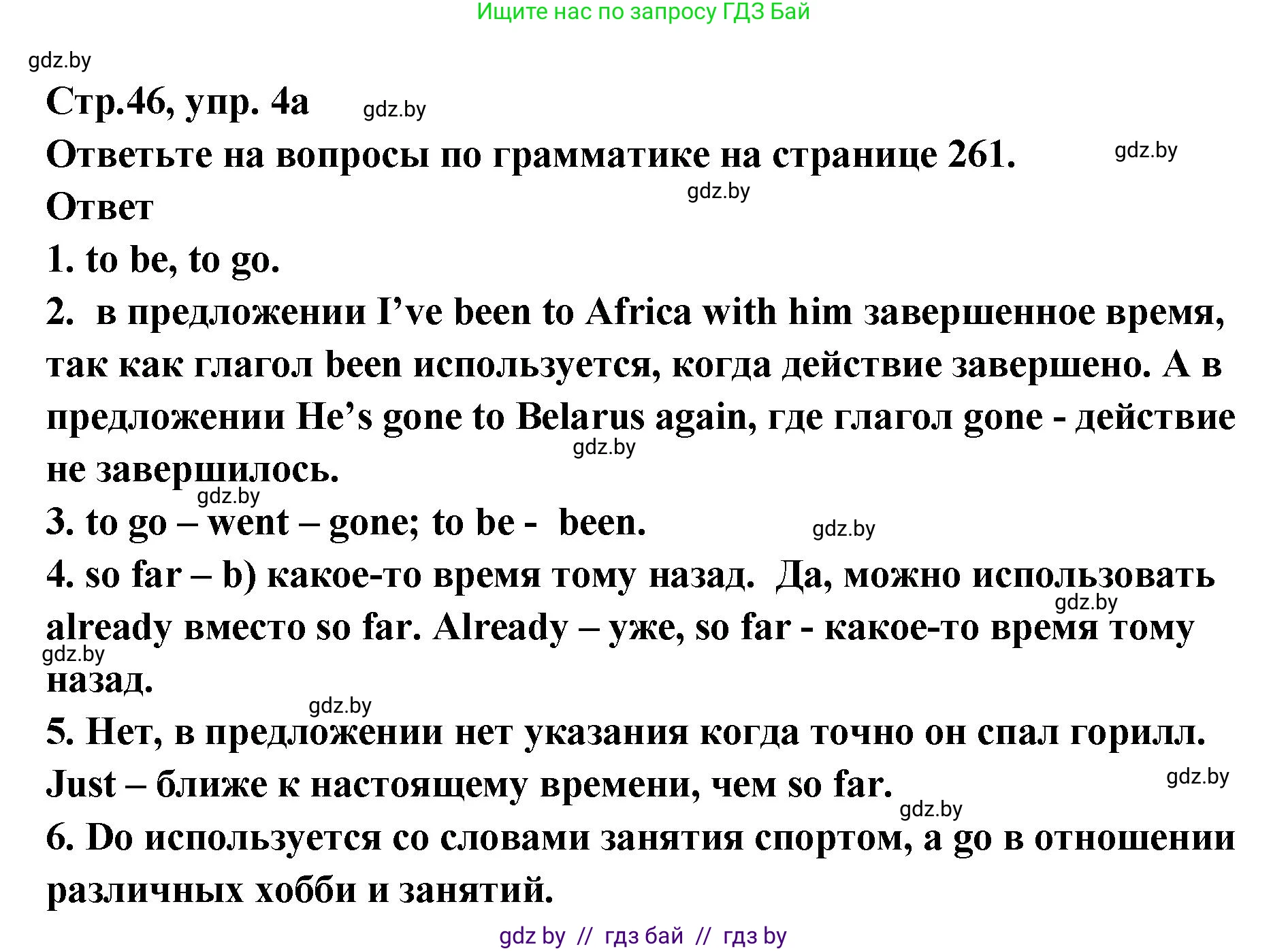 Английский язык (english), 6 класс Учебник, авторы: Юхнель Наталья Валентиновна, Наумова Елена Георгиевна, Малиновская Елена Александровна, издательство Адукацыя i выхаванне, Минск, 2021, страница 46, номер 4, Решение