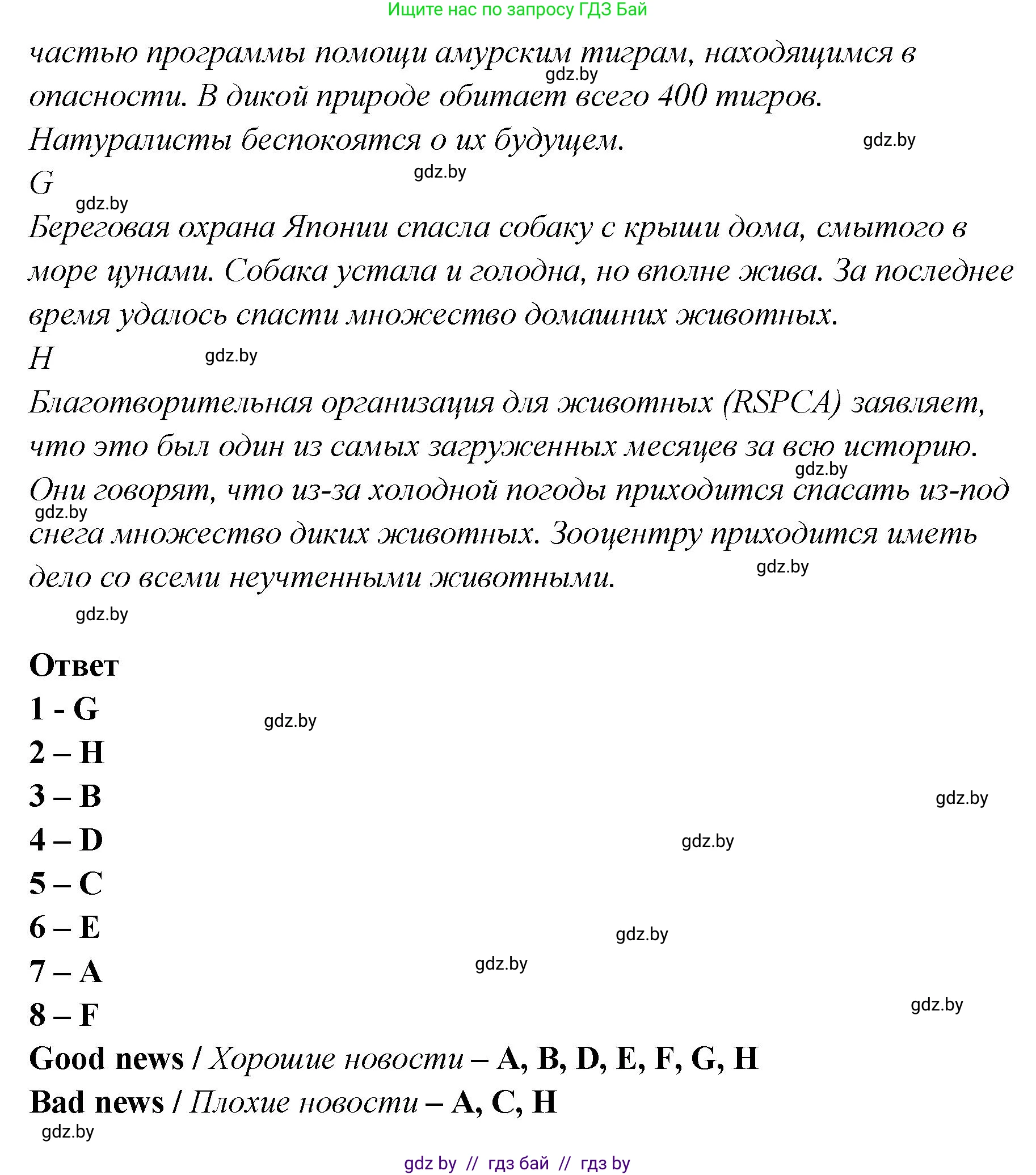 Английский язык (english), 6 класс Учебник, авторы: Юхнель Наталья Валентиновна, Наумова Елена Георгиевна, Малиновская Елена Александровна, издательство Адукацыя i выхаванне, Минск, 2021, страница 48, номер 2, Решение (продолжение 2)