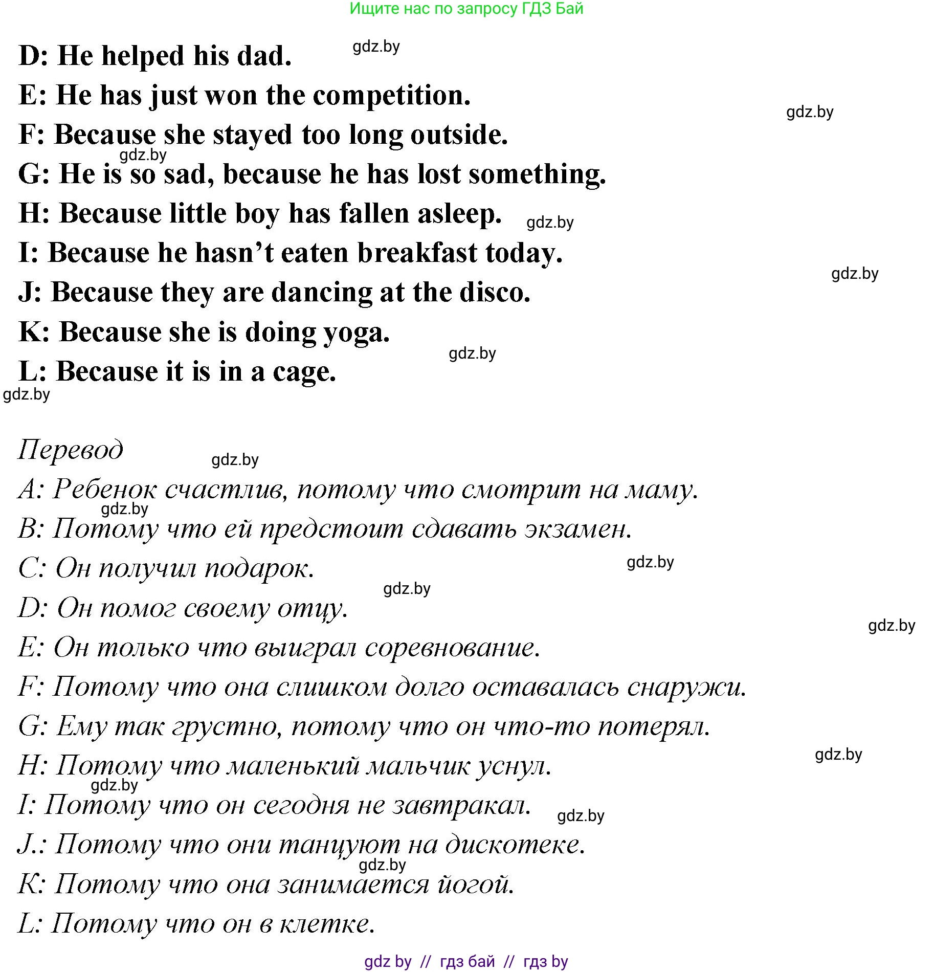 Английский язык (english), 6 класс Учебник, авторы: Юхнель Наталья Валентиновна, Наумова Елена Георгиевна, Малиновская Елена Александровна, издательство Адукацыя i выхаванне, Минск, 2021, страница 50, номер 3, Решение (продолжение 4)