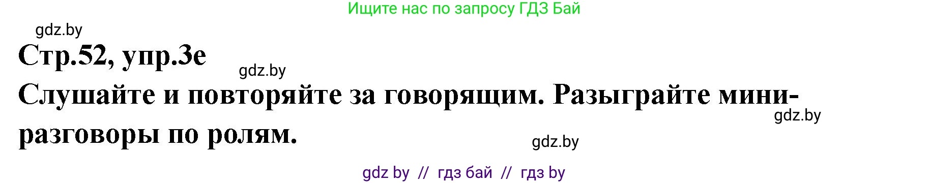 Английский язык (english), 6 класс Учебник, авторы: Юхнель Наталья Валентиновна, Наумова Елена Георгиевна, Малиновская Елена Александровна, издательство Адукацыя i выхаванне, Минск, 2021, страница 50, номер 3, Решение (продолжение 6)