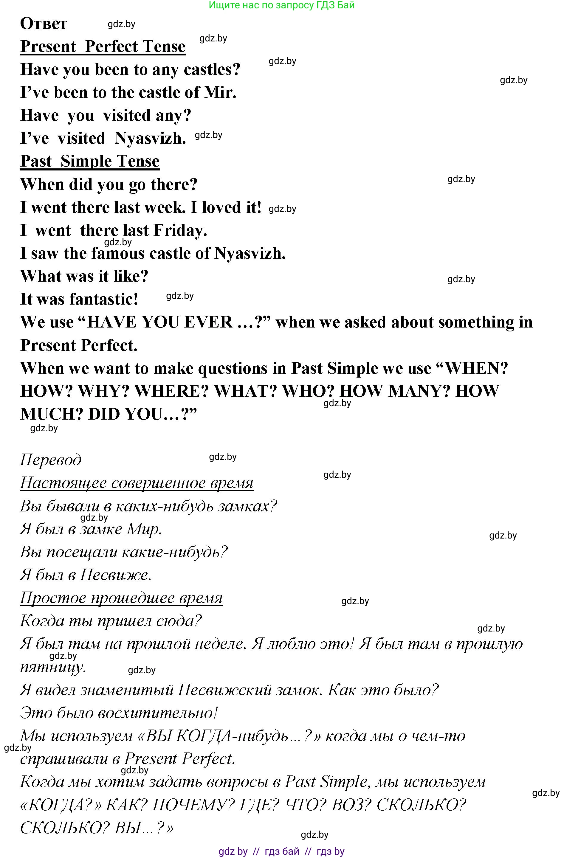 Английский язык (english), 6 класс Учебник, авторы: Юхнель Наталья Валентиновна, Наумова Елена Георгиевна, Малиновская Елена Александровна, издательство Адукацыя i выхаванне, Минск, 2021, страница 67, номер 3, Решение (продолжение 2)