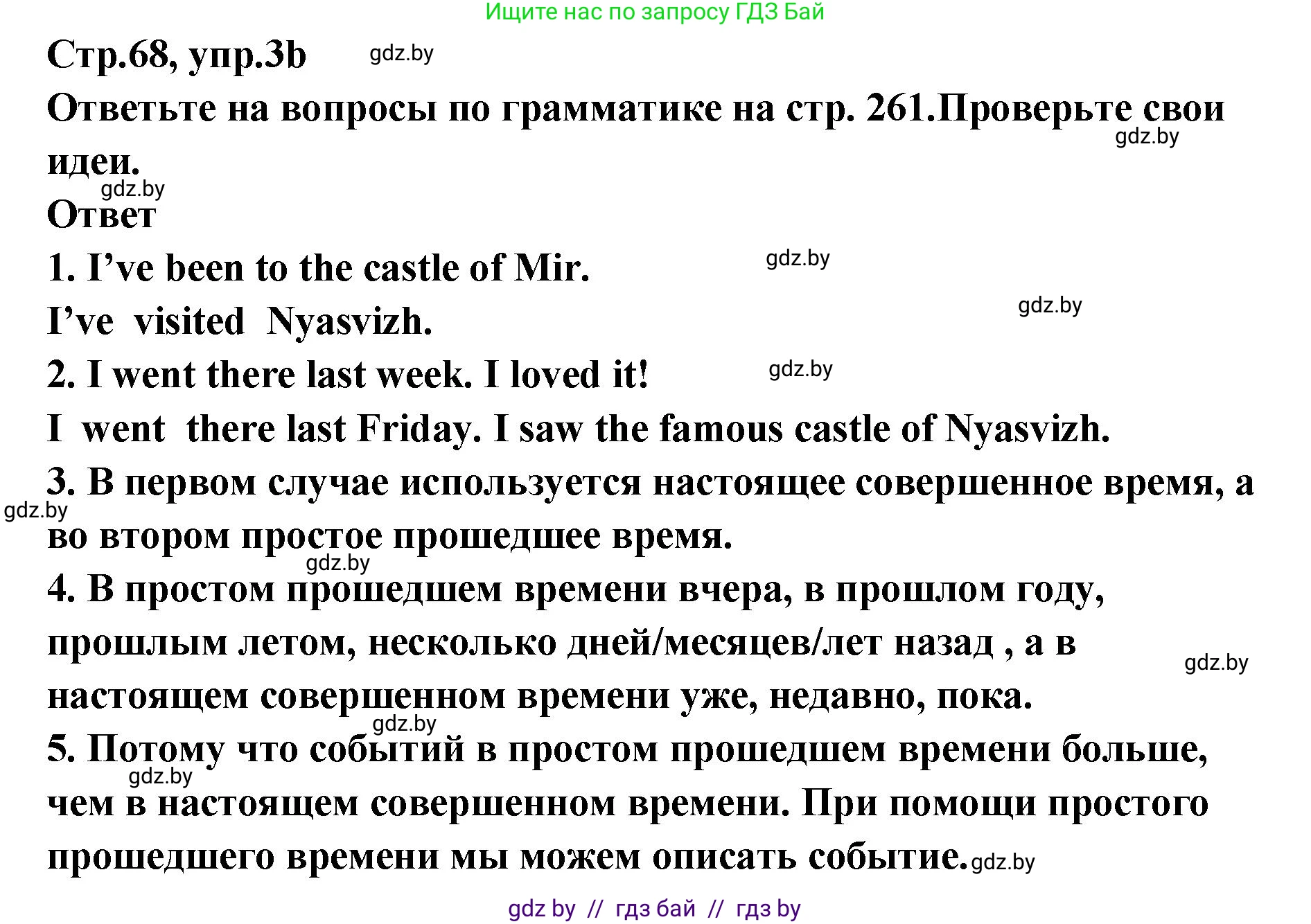 Английский язык (english), 6 класс Учебник, авторы: Юхнель Наталья Валентиновна, Наумова Елена Георгиевна, Малиновская Елена Александровна, издательство Адукацыя i выхаванне, Минск, 2021, страница 67, номер 3, Решение (продолжение 3)