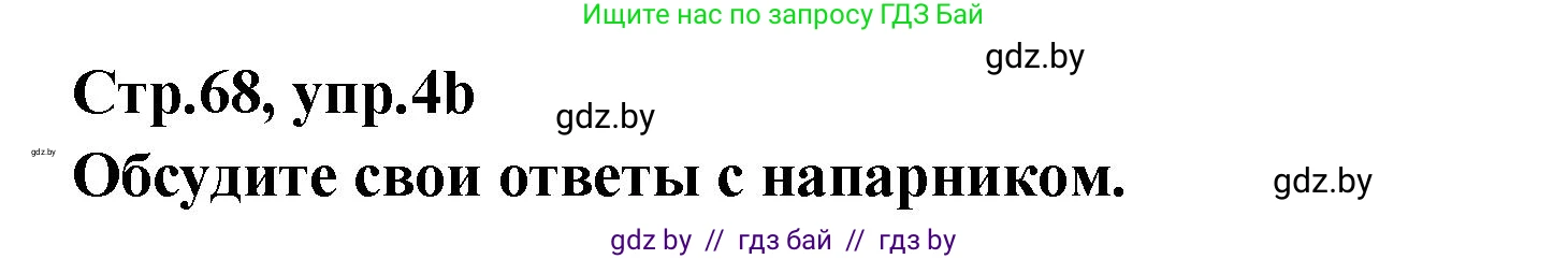 Английский язык (english), 6 класс Учебник, авторы: Юхнель Наталья Валентиновна, Наумова Елена Георгиевна, Малиновская Елена Александровна, издательство Адукацыя i выхаванне, Минск, 2021, страница 68, номер 4, Решение (продолжение 2)