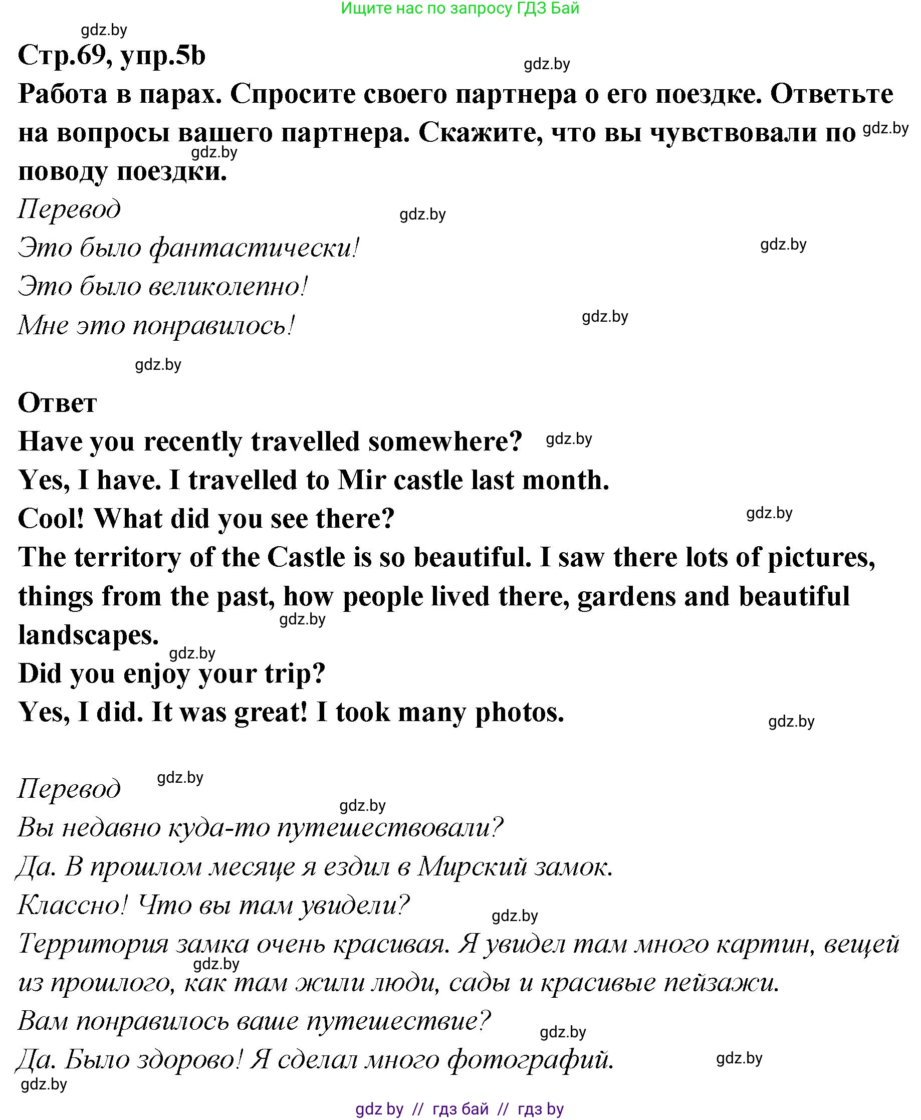 Английский язык (english), 6 класс Учебник, авторы: Юхнель Наталья Валентиновна, Наумова Елена Георгиевна, Малиновская Елена Александровна, издательство Адукацыя i выхаванне, Минск, 2021, страница 68, номер 5, Решение (продолжение 3)
