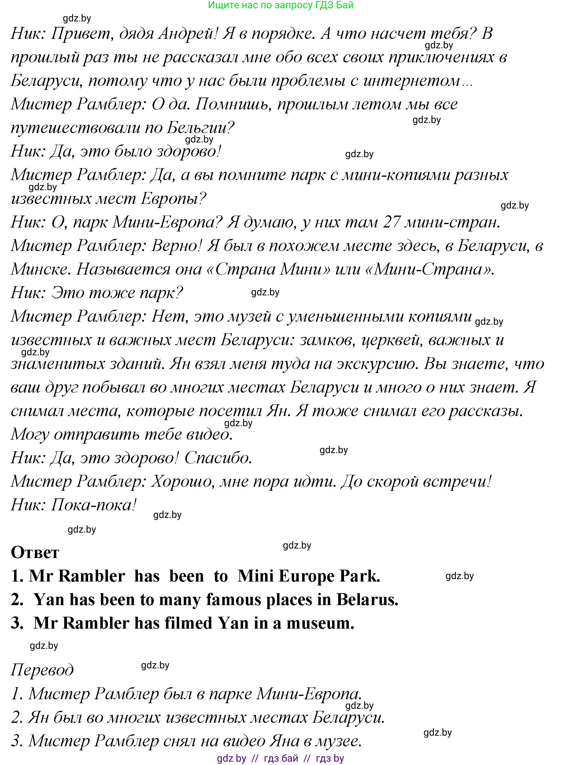 Английский язык (english), 6 класс Учебник, авторы: Юхнель Наталья Валентиновна, Наумова Елена Георгиевна, Малиновская Елена Александровна, издательство Адукацыя i выхаванне, Минск, 2021, страница 70, номер 2, Решение (продолжение 2)