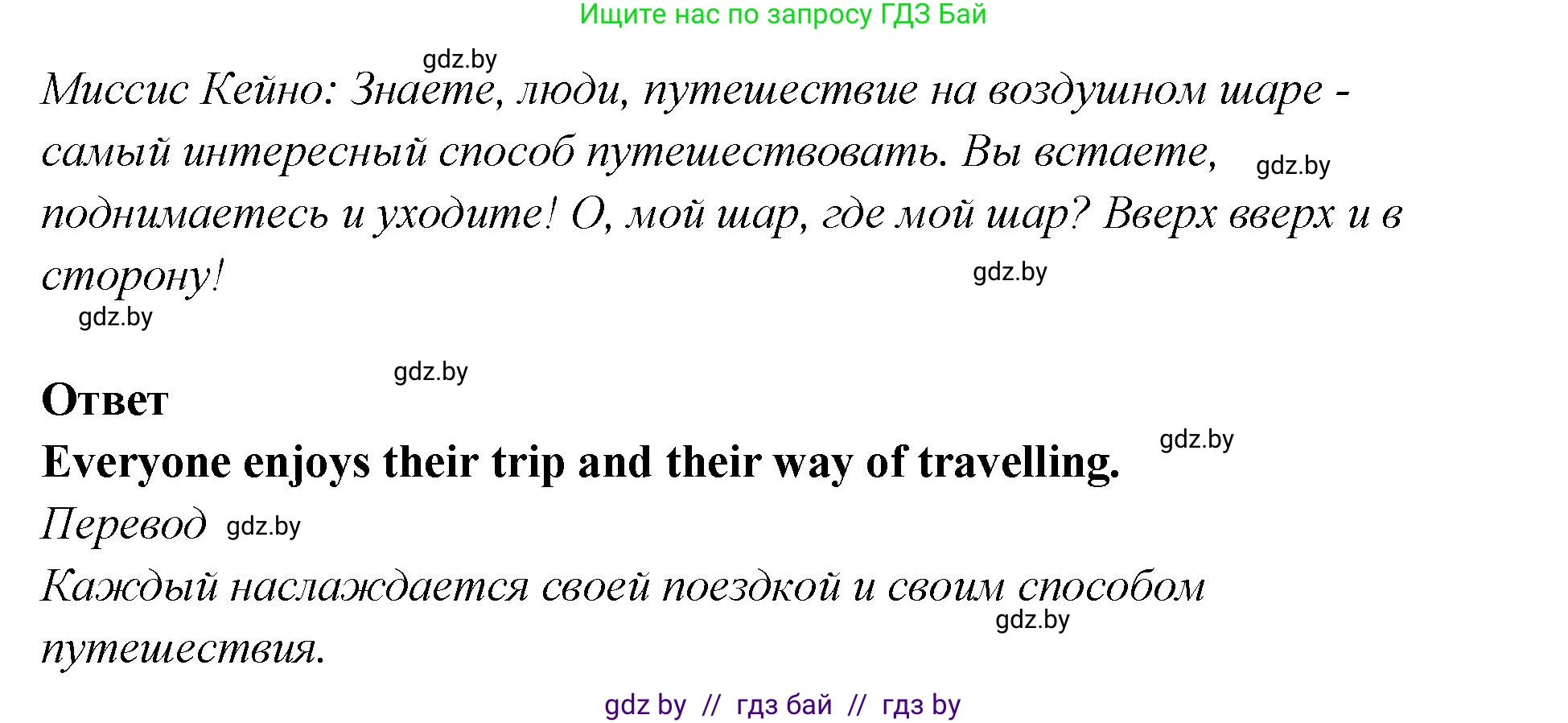 Английский язык (english), 6 класс Учебник, авторы: Юхнель Наталья Валентиновна, Наумова Елена Георгиевна, Малиновская Елена Александровна, издательство Адукацыя i выхаванне, Минск, 2021, страница 76, номер 3, Решение (продолжение 3)