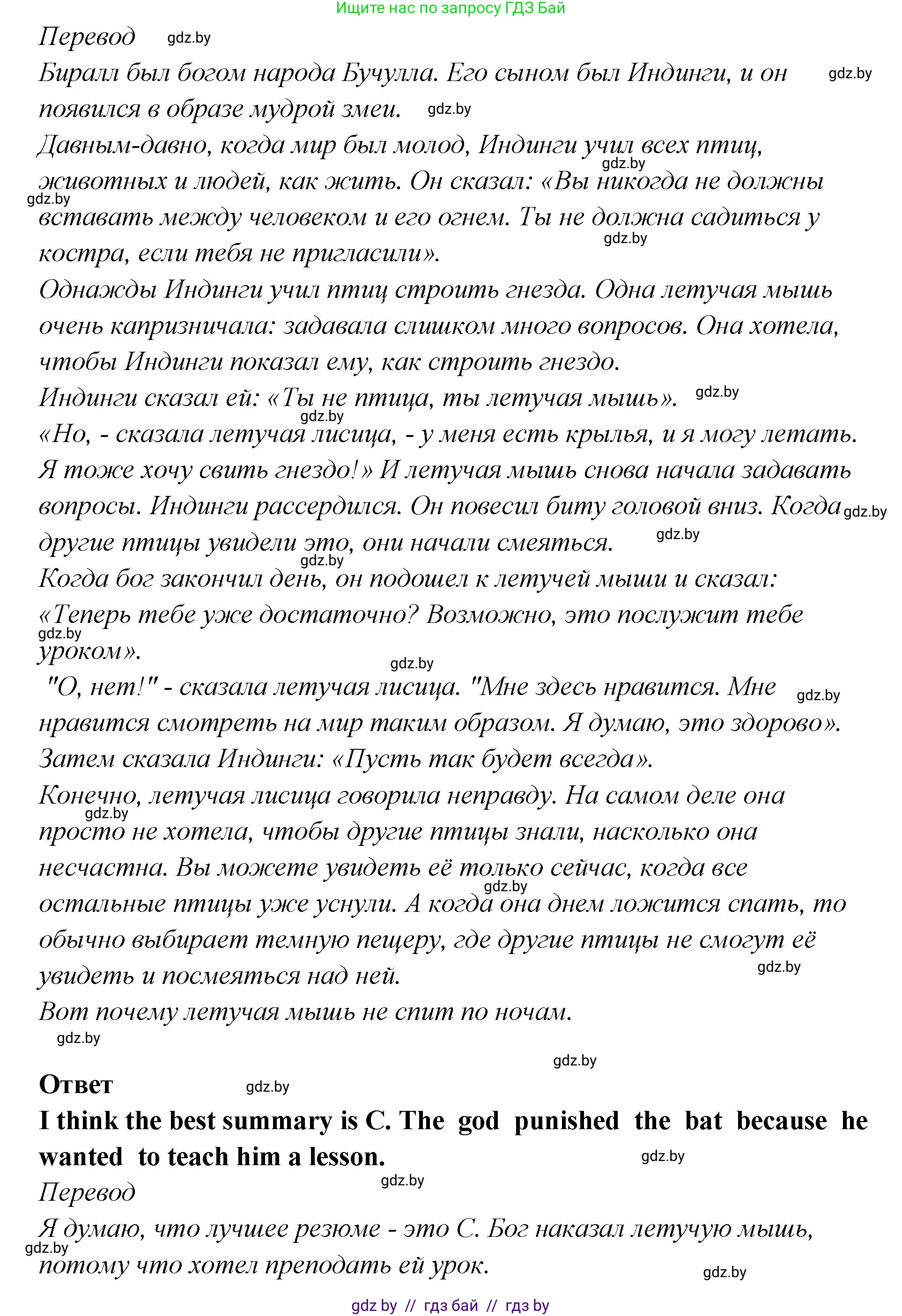 Английский язык (english), 6 класс Учебник, авторы: Юхнель Наталья Валентиновна, Наумова Елена Георгиевна, Малиновская Елена Александровна, издательство Адукацыя i выхаванне, Минск, 2021, страница 106, номер 3, Решение (продолжение 2)