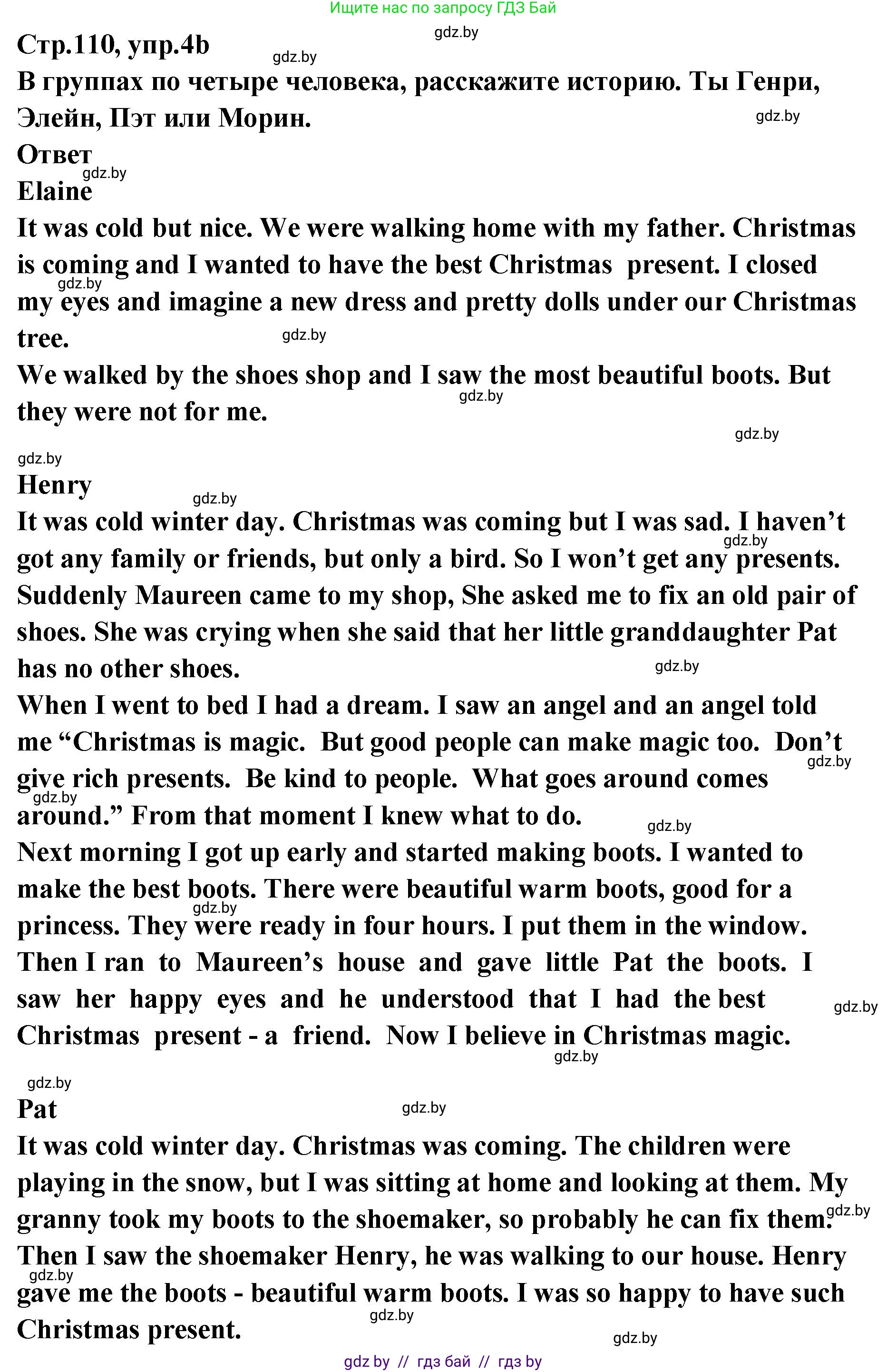 Английский язык (english), 6 класс Учебник, авторы: Юхнель Наталья Валентиновна, Наумова Елена Георгиевна, Малиновская Елена Александровна, издательство Адукацыя i выхаванне, Минск, 2021, страница 109, номер 4, Решение (продолжение 2)