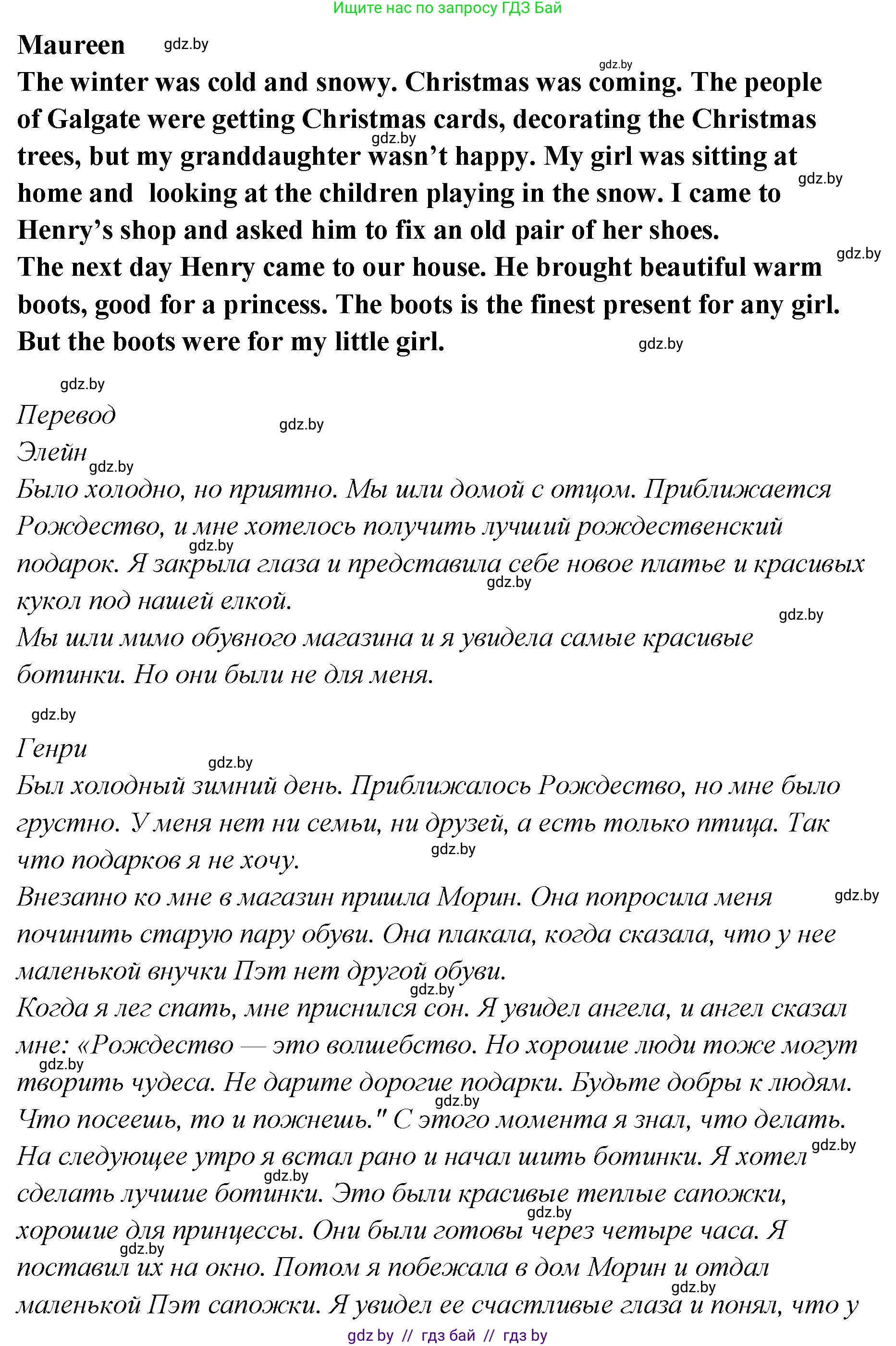Английский язык (english), 6 класс Учебник, авторы: Юхнель Наталья Валентиновна, Наумова Елена Георгиевна, Малиновская Елена Александровна, издательство Адукацыя i выхаванне, Минск, 2021, страница 109, номер 4, Решение (продолжение 3)