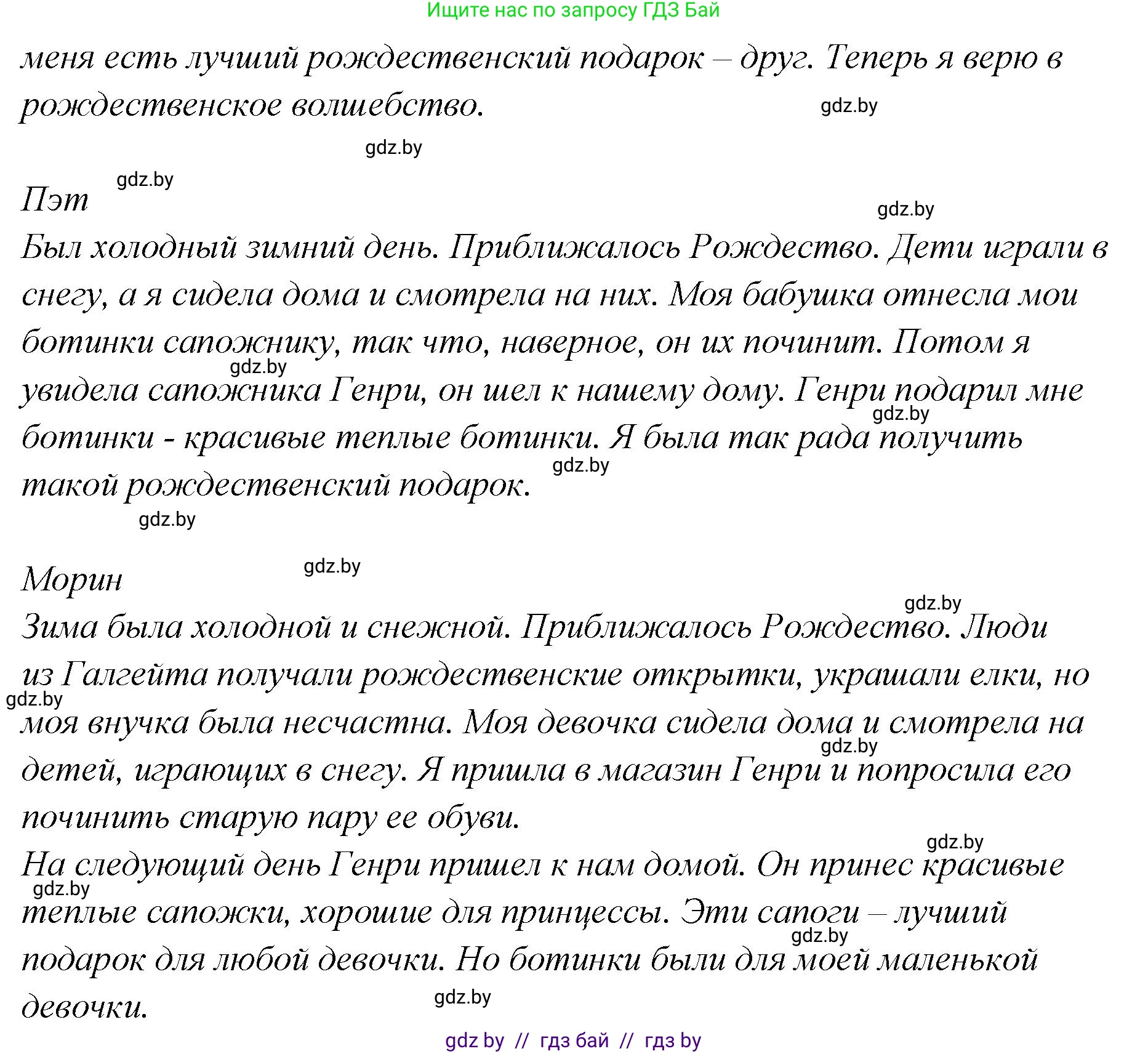 Английский язык (english), 6 класс Учебник, авторы: Юхнель Наталья Валентиновна, Наумова Елена Георгиевна, Малиновская Елена Александровна, издательство Адукацыя i выхаванне, Минск, 2021, страница 109, номер 4, Решение (продолжение 4)