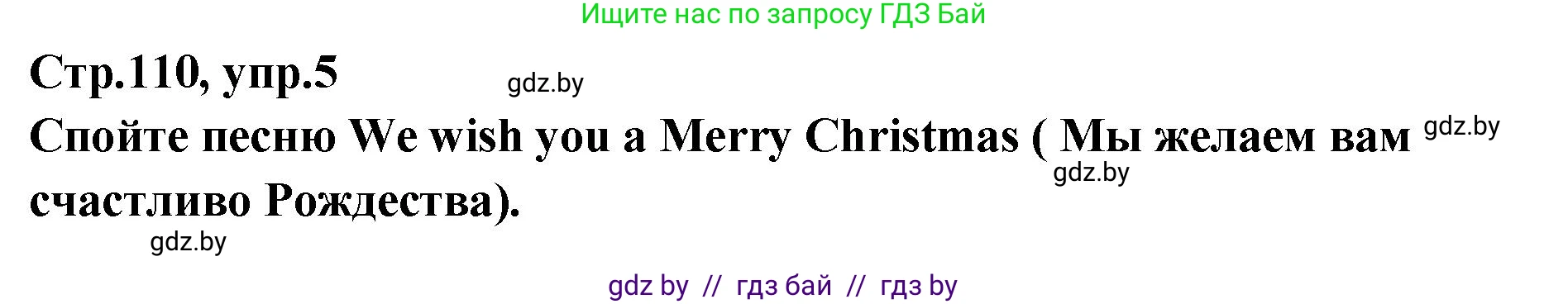 Английский язык (english), 6 класс Учебник, авторы: Юхнель Наталья Валентиновна, Наумова Елена Георгиевна, Малиновская Елена Александровна, издательство Адукацыя i выхаванне, Минск, 2021, страница 110, номер 5, Решение