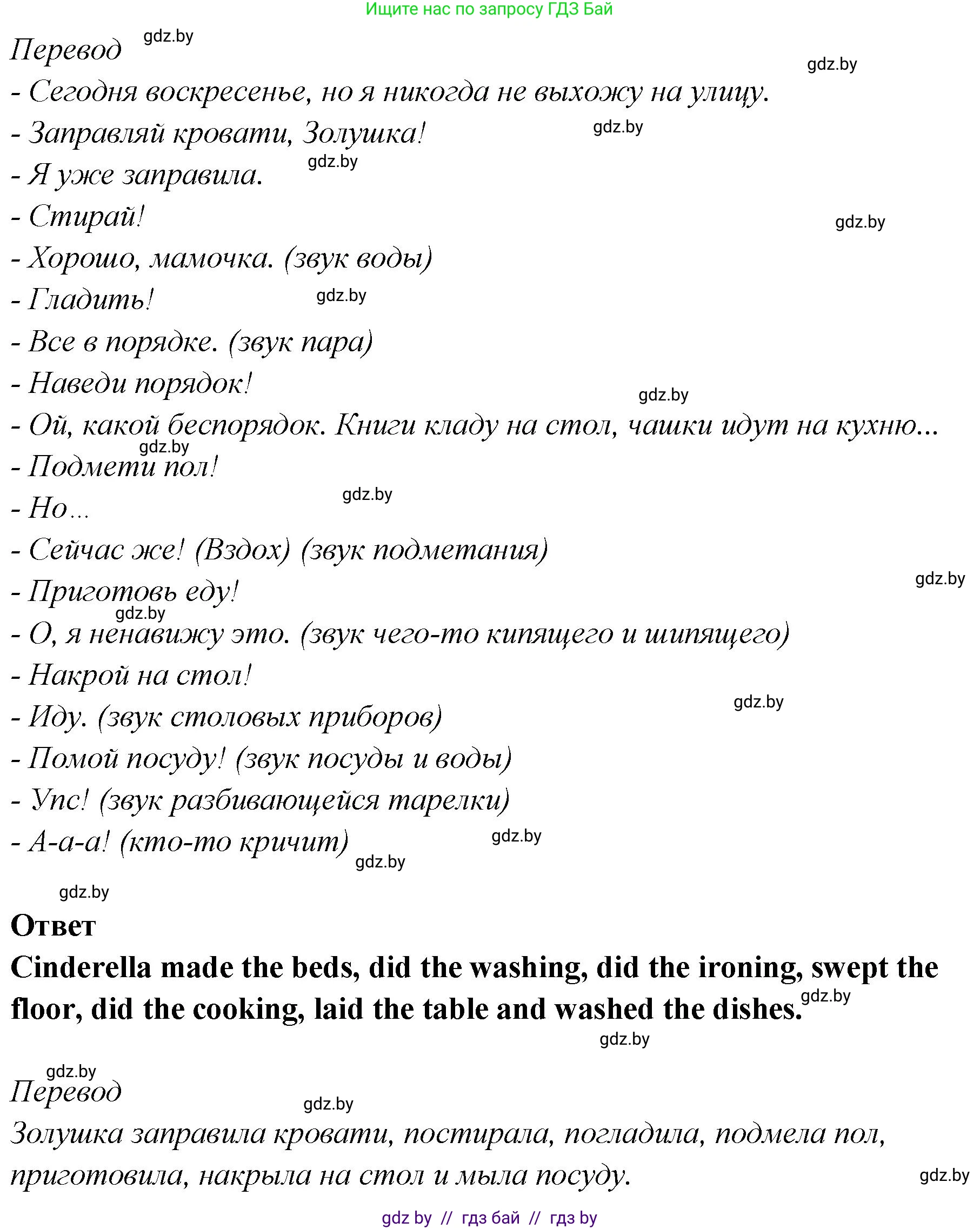 Английский язык (english), 6 класс Учебник, авторы: Юхнель Наталья Валентиновна, Наумова Елена Георгиевна, Малиновская Елена Александровна, издательство Адукацыя i выхаванне, Минск, 2021, страница 117, номер 2, Решение (продолжение 2)