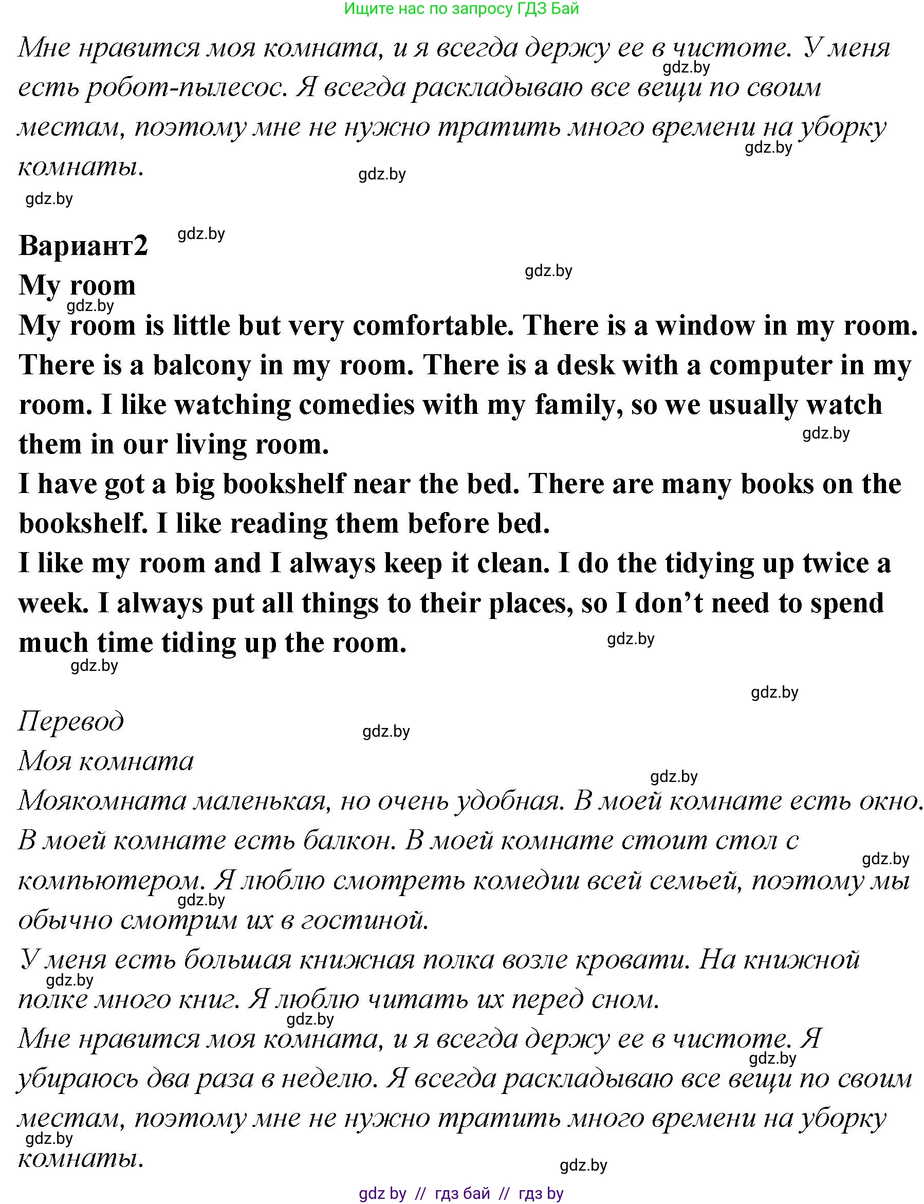 Английский язык (english), 6 класс Учебник, авторы: Юхнель Наталья Валентиновна, Наумова Елена Георгиевна, Малиновская Елена Александровна, издательство Адукацыя i выхаванне, Минск, 2021, страница 137, номер 5, Решение (продолжение 2)
