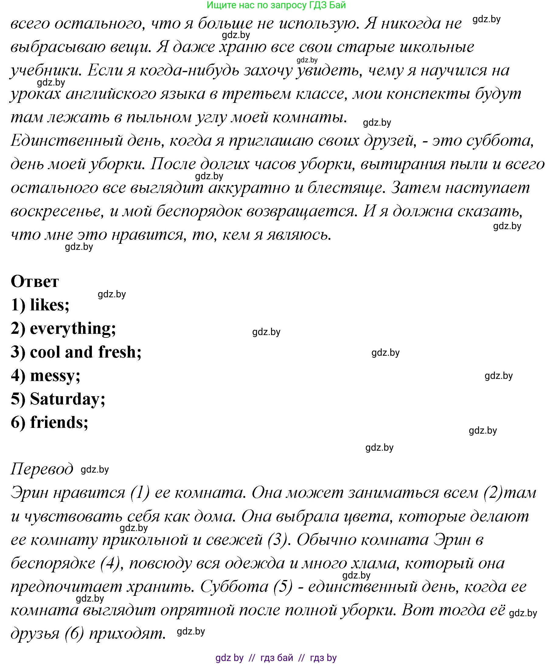 Английский язык (english), 6 класс Учебник, авторы: Юхнель Наталья Валентиновна, Наумова Елена Георгиевна, Малиновская Елена Александровна, издательство Адукацыя i выхаванне, Минск, 2021, страница 138, номер 2, Решение (продолжение 2)
