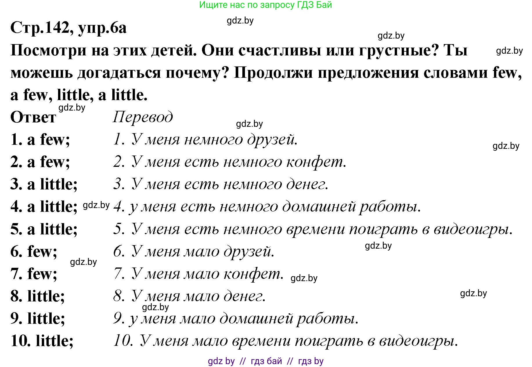 Английский язык (english), 6 класс Учебник, авторы: Юхнель Наталья Валентиновна, Наумова Елена Георгиевна, Малиновская Елена Александровна, издательство Адукацыя i выхаванне, Минск, 2021, страница 142, номер 6, Решение