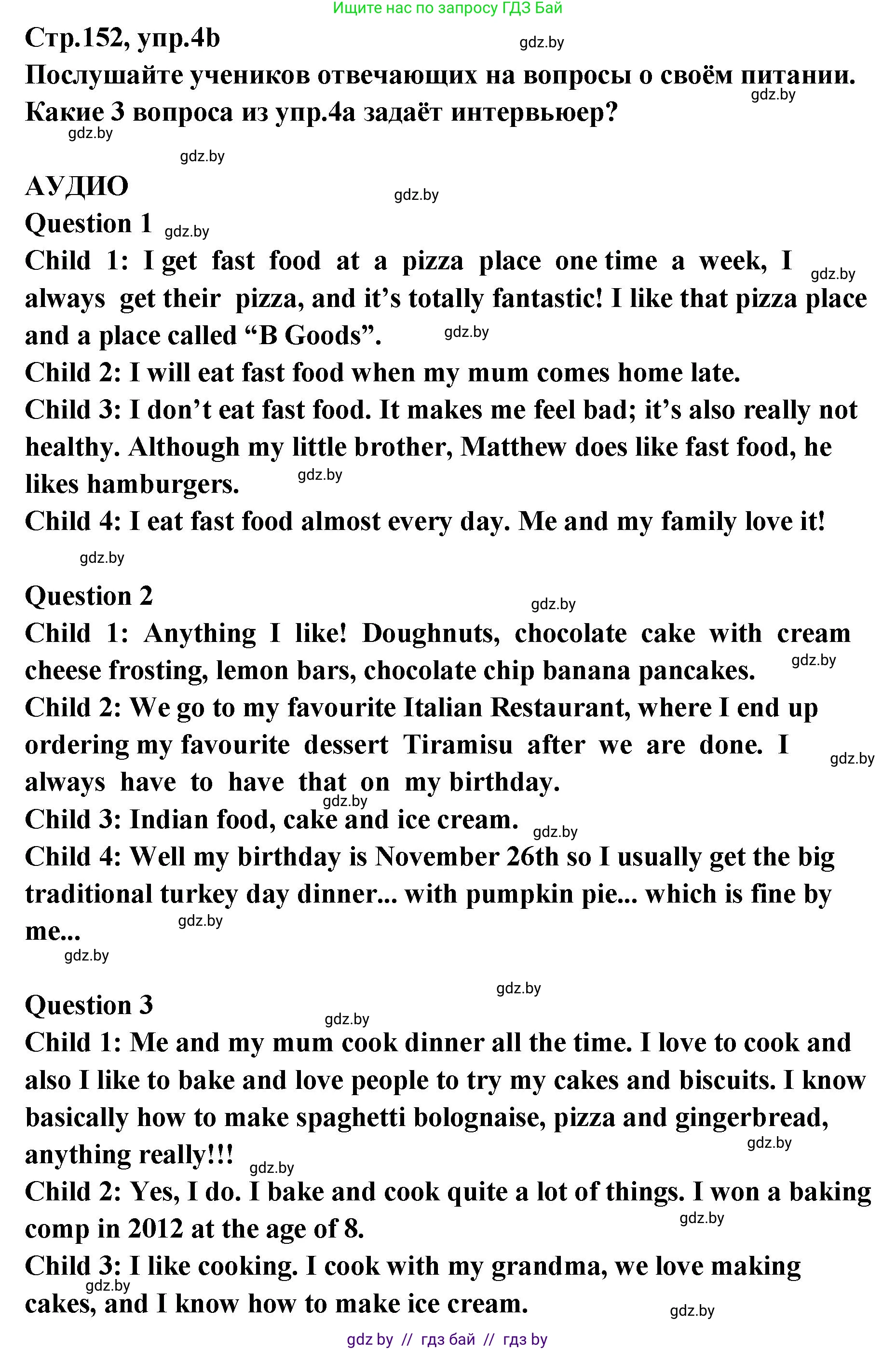 Английский язык (english), 6 класс Учебник, авторы: Юхнель Наталья Валентиновна, Наумова Елена Георгиевна, Малиновская Елена Александровна, издательство Адукацыя i выхаванне, Минск, 2021, страница 152, номер 4, Решение (продолжение 2)