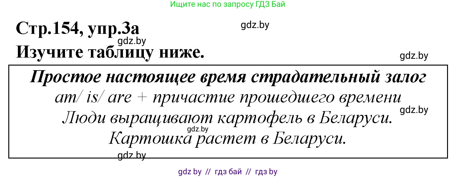 Английский язык (english), 6 класс Учебник, авторы: Юхнель Наталья Валентиновна, Наумова Елена Георгиевна, Малиновская Елена Александровна, издательство Адукацыя i выхаванне, Минск, 2021, страница 154, номер 3, Решение