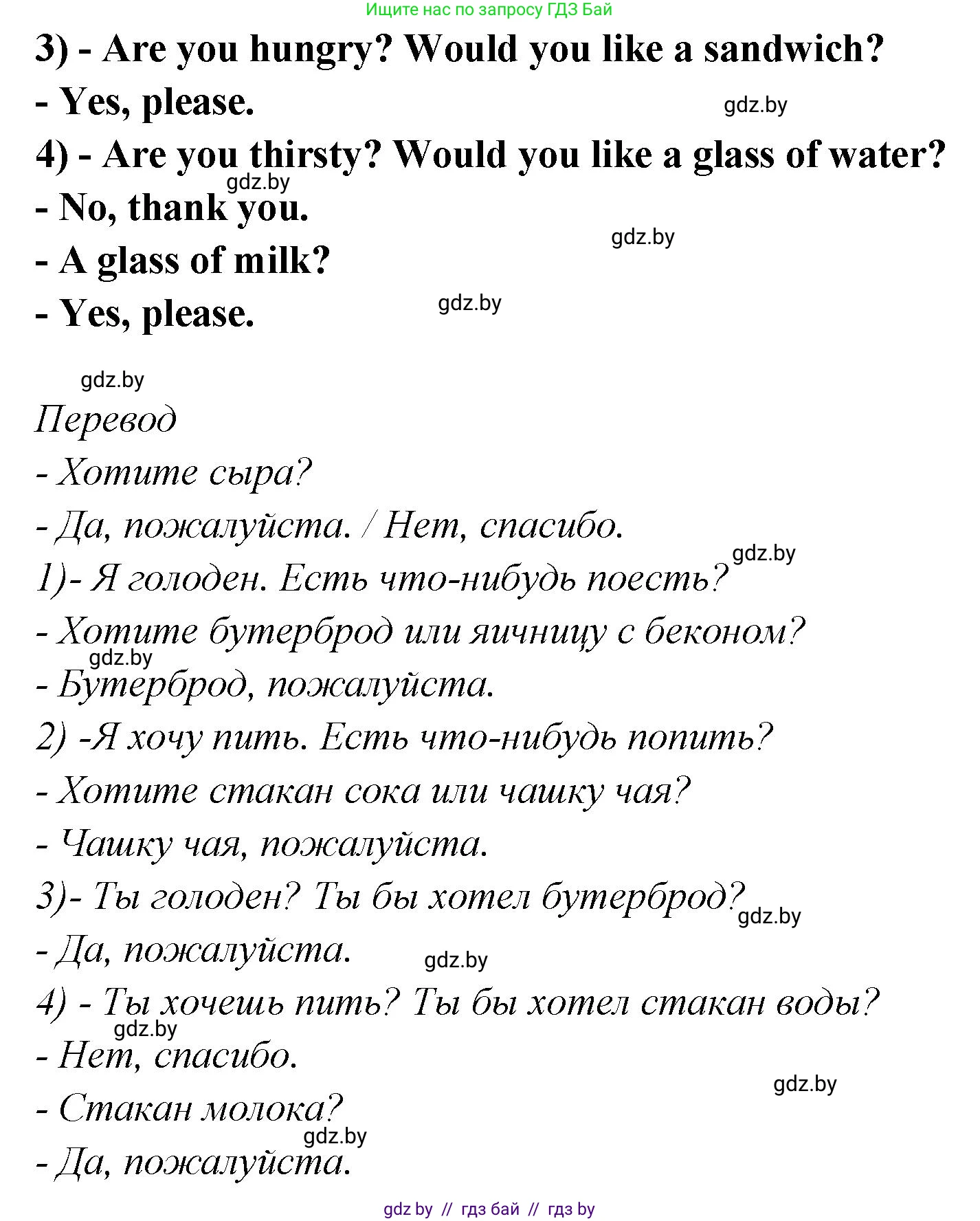 Английский язык (english), 6 класс Учебник, авторы: Юхнель Наталья Валентиновна, Наумова Елена Георгиевна, Малиновская Елена Александровна, издательство Адукацыя i выхаванне, Минск, 2021, страница 155, номер 2, Решение (продолжение 3)