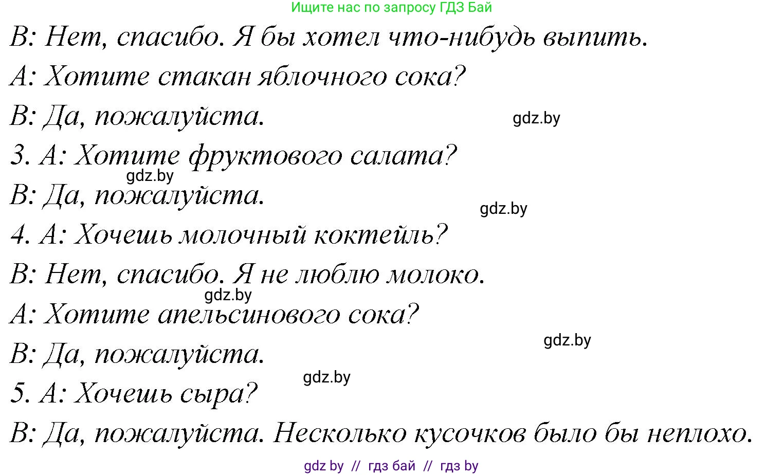 Английский язык (english), 6 класс Учебник, авторы: Юхнель Наталья Валентиновна, Наумова Елена Георгиевна, Малиновская Елена Александровна, издательство Адукацыя i выхаванне, Минск, 2021, страница 157, номер 6, Решение (продолжение 2)