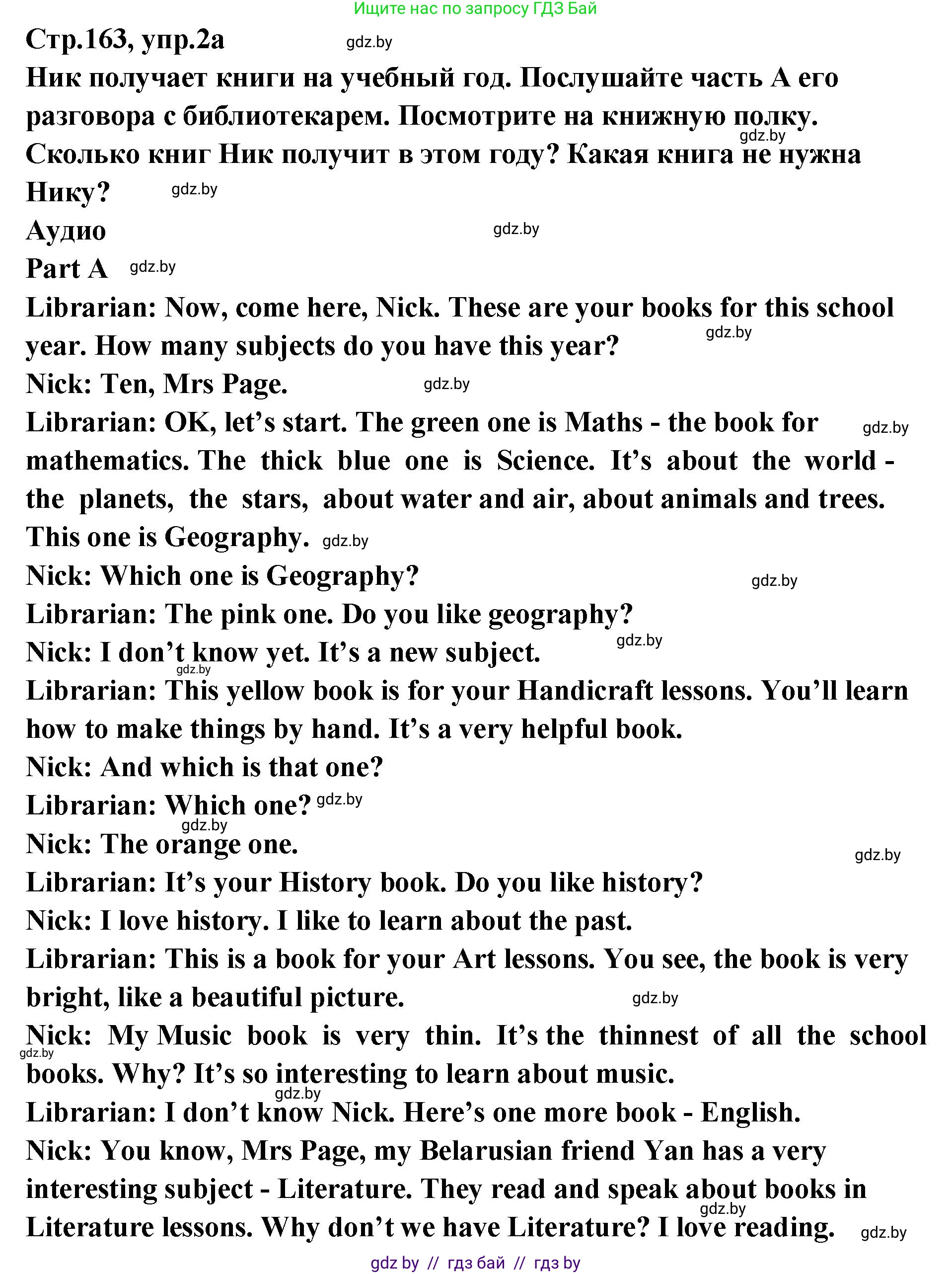 Английский язык (english), 6 класс Учебник, авторы: Юхнель Наталья Валентиновна, Наумова Елена Георгиевна, Малиновская Елена Александровна, издательство Адукацыя i выхаванне, Минск, 2021, страница 163, номер 2, Решение