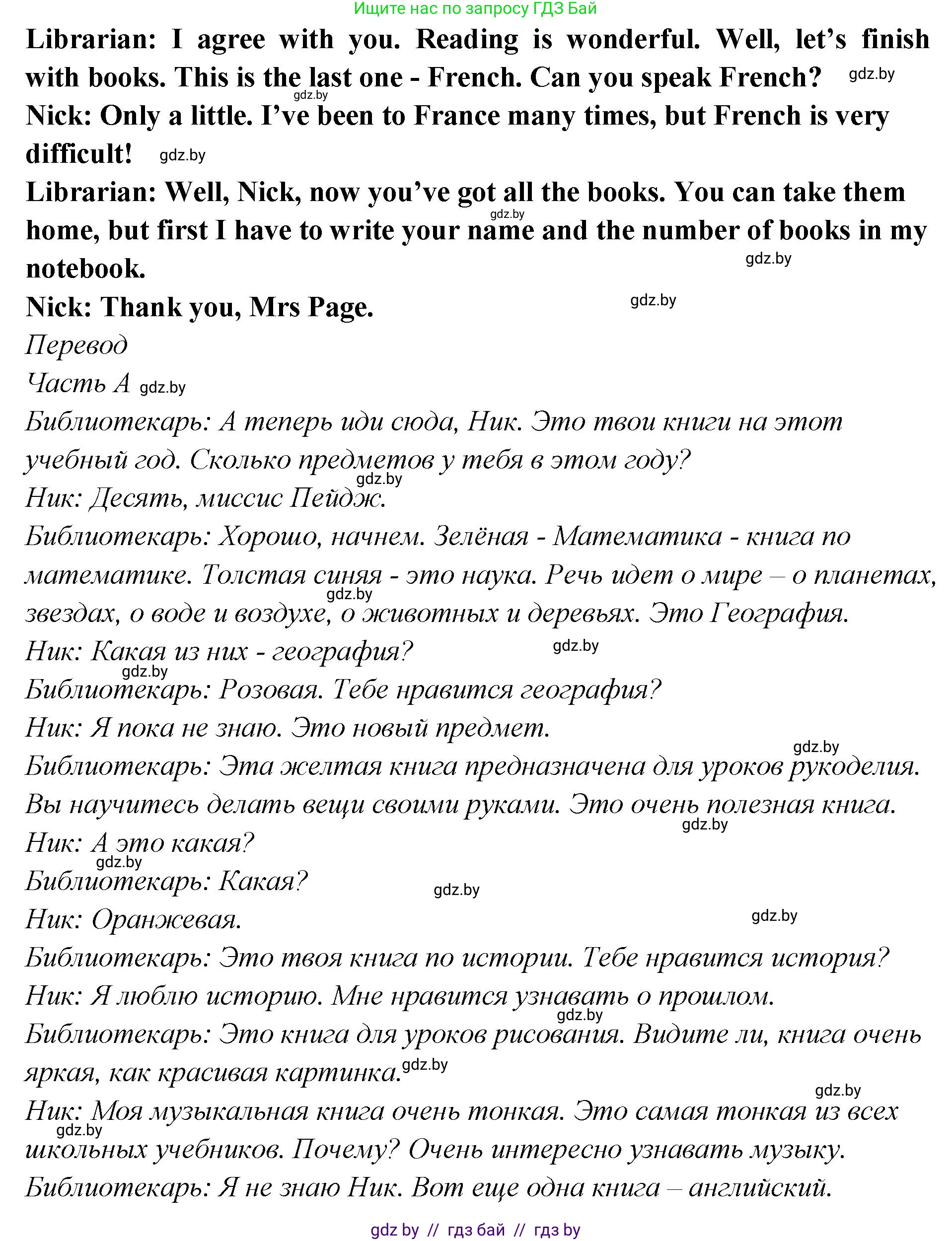 Английский язык (english), 6 класс Учебник, авторы: Юхнель Наталья Валентиновна, Наумова Елена Георгиевна, Малиновская Елена Александровна, издательство Адукацыя i выхаванне, Минск, 2021, страница 163, номер 2, Решение (продолжение 2)