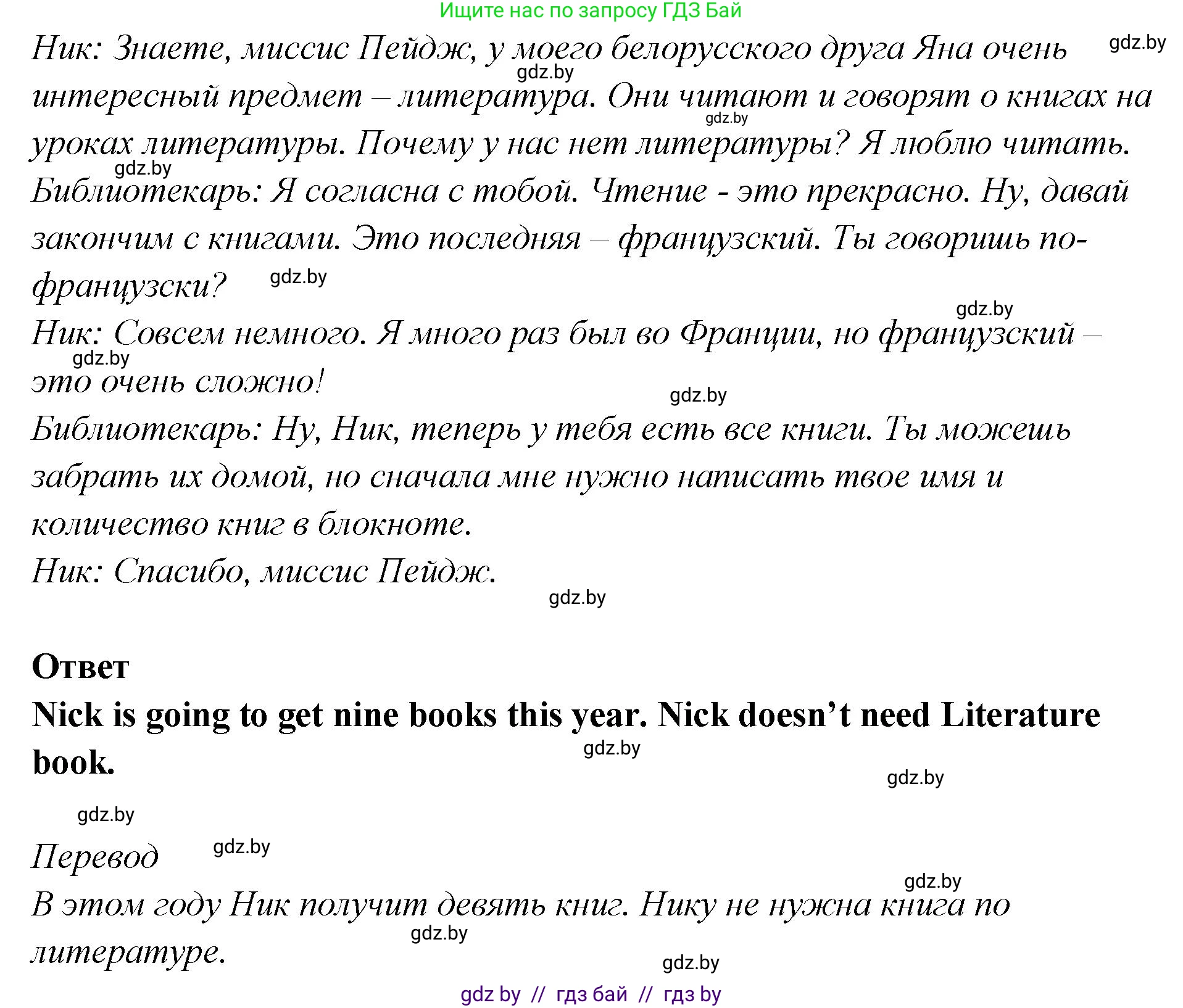 Английский язык (english), 6 класс Учебник, авторы: Юхнель Наталья Валентиновна, Наумова Елена Георгиевна, Малиновская Елена Александровна, издательство Адукацыя i выхаванне, Минск, 2021, страница 163, номер 2, Решение (продолжение 3)