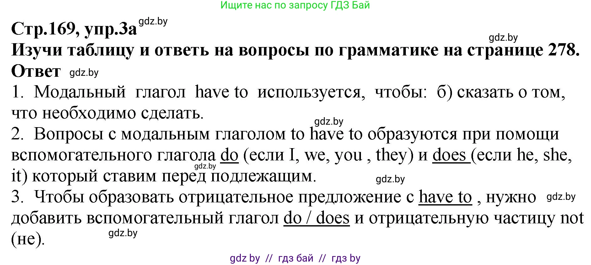 Английский язык (english), 6 класс Учебник, авторы: Юхнель Наталья Валентиновна, Наумова Елена Георгиевна, Малиновская Елена Александровна, издательство Адукацыя i выхаванне, Минск, 2021, страница 169, номер 3, Решение