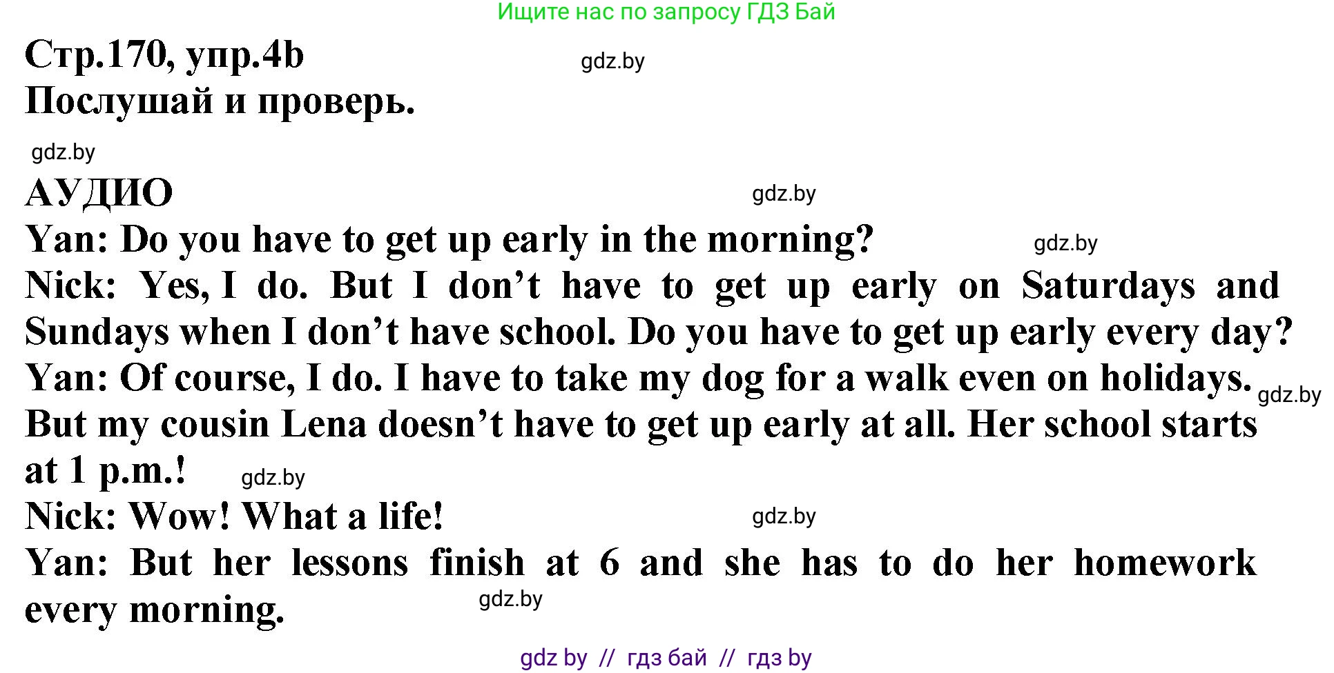Английский язык (english), 6 класс Учебник, авторы: Юхнель Наталья Валентиновна, Наумова Елена Георгиевна, Малиновская Елена Александровна, издательство Адукацыя i выхаванне, Минск, 2021, страница 170, номер 4, Решение (продолжение 2)