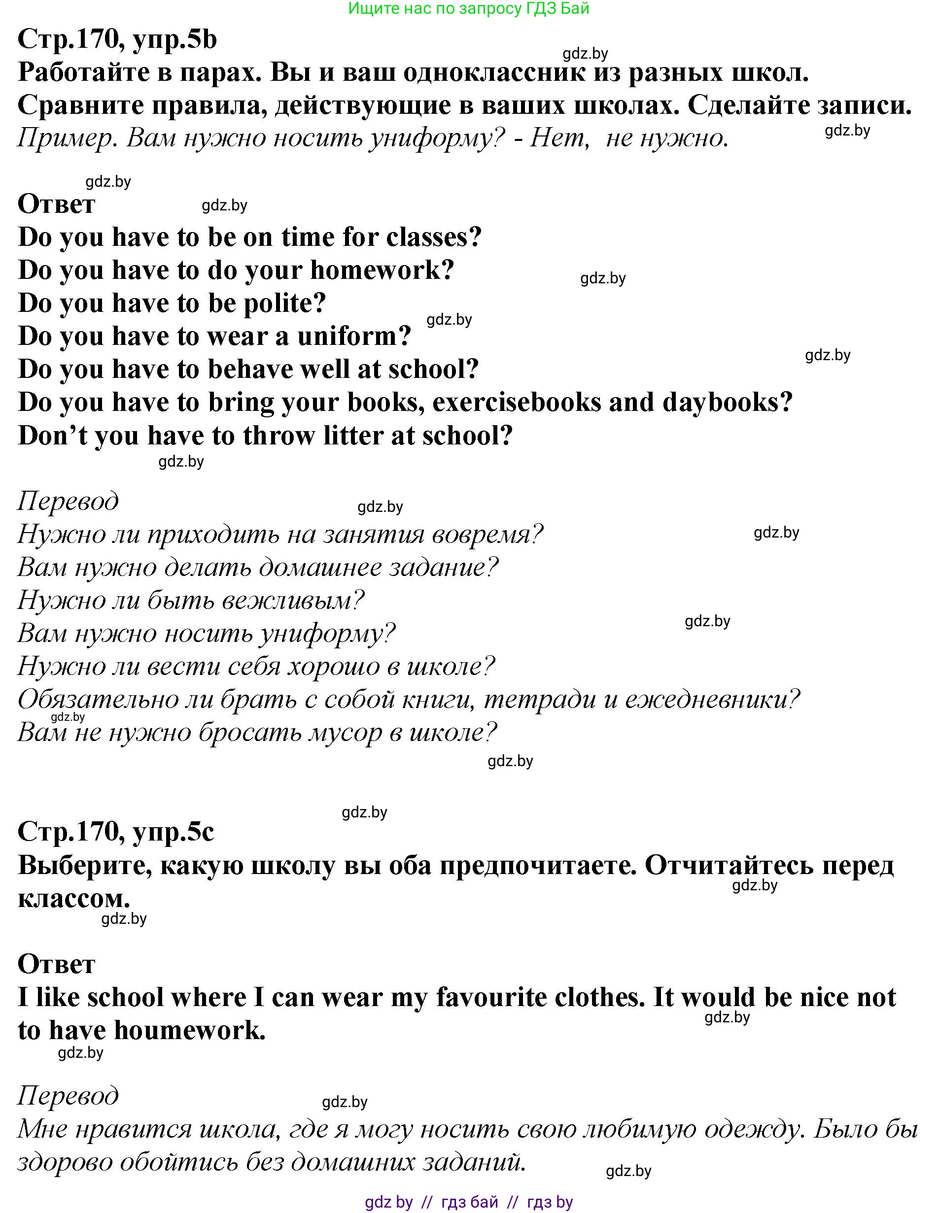 Английский язык (english), 6 класс Учебник, авторы: Юхнель Наталья Валентиновна, Наумова Елена Георгиевна, Малиновская Елена Александровна, издательство Адукацыя i выхаванне, Минск, 2021, страница 170, номер 5, Решение (продолжение 2)
