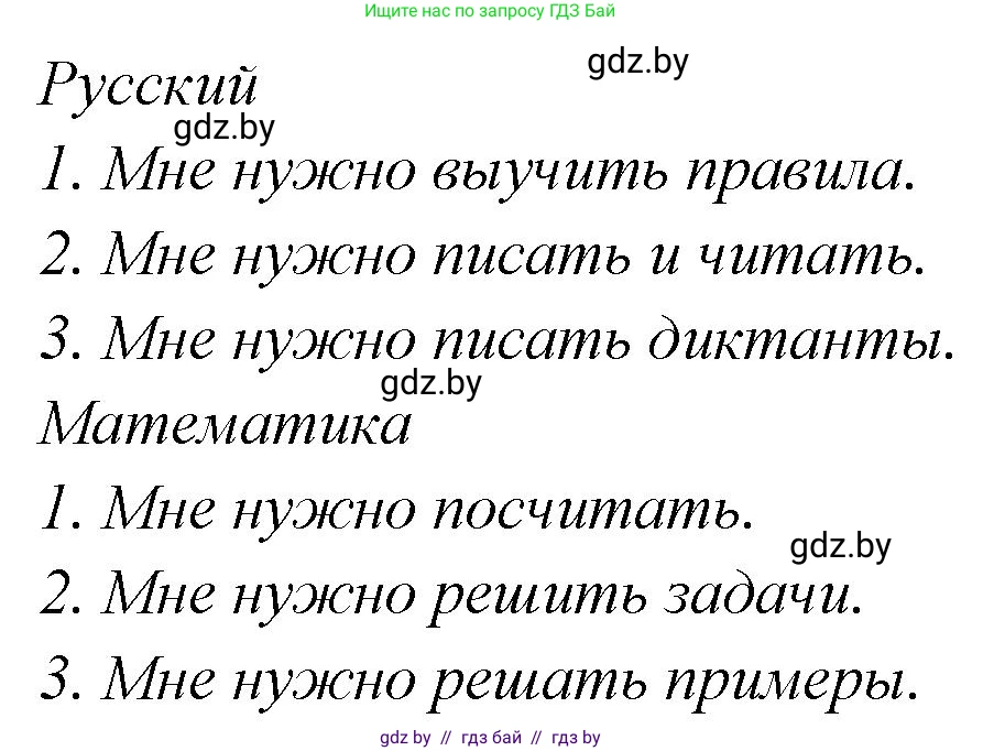 Английский язык (english), 6 класс Учебник, авторы: Юхнель Наталья Валентиновна, Наумова Елена Георгиевна, Малиновская Елена Александровна, издательство Адукацыя i выхаванне, Минск, 2021, страница 174, номер 2, Решение (продолжение 3)