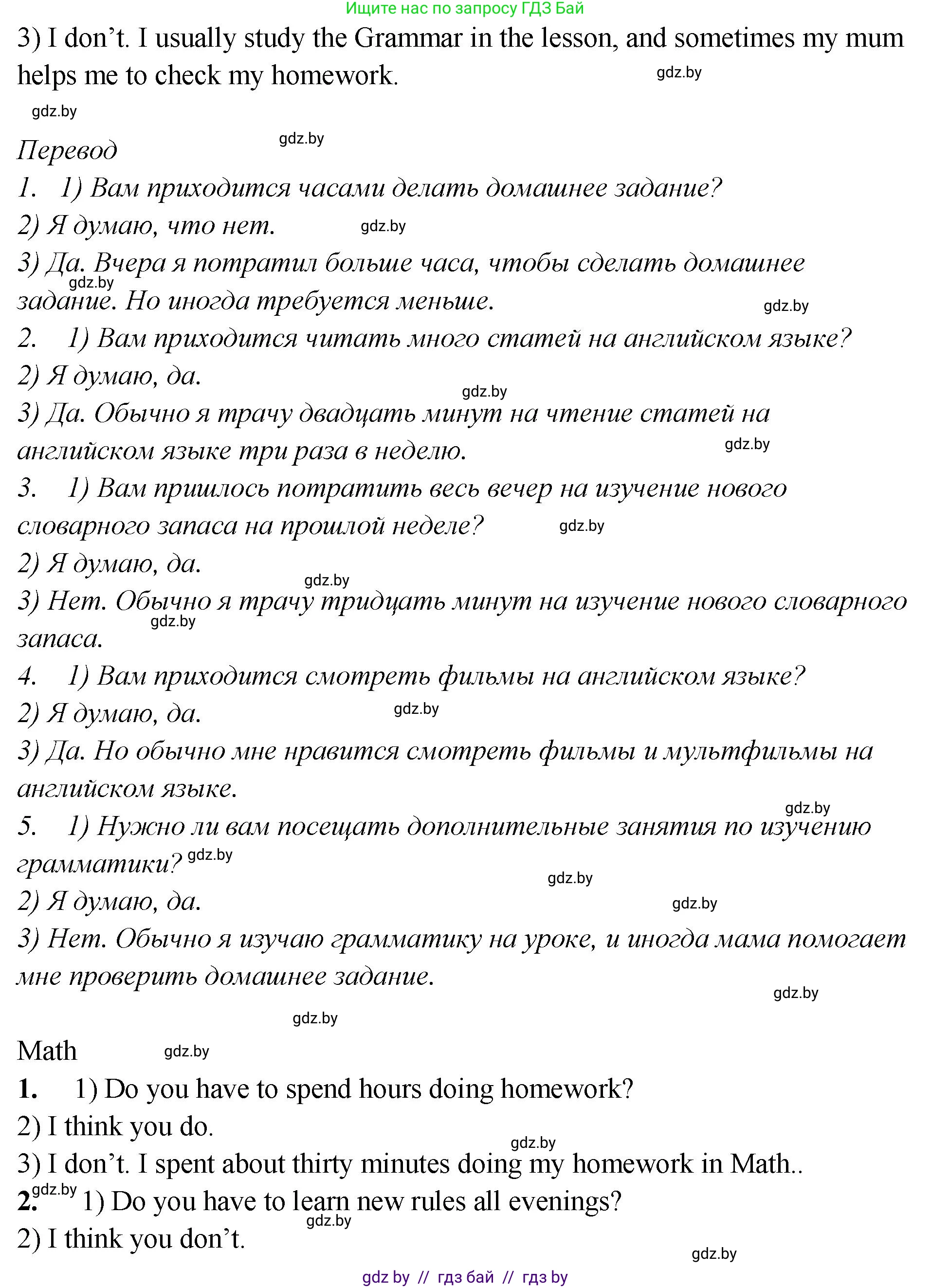 Английский язык (english), 6 класс Учебник, авторы: Юхнель Наталья Валентиновна, Наумова Елена Георгиевна, Малиновская Елена Александровна, издательство Адукацыя i выхаванне, Минск, 2021, страница 179, номер 4, Решение (продолжение 2)