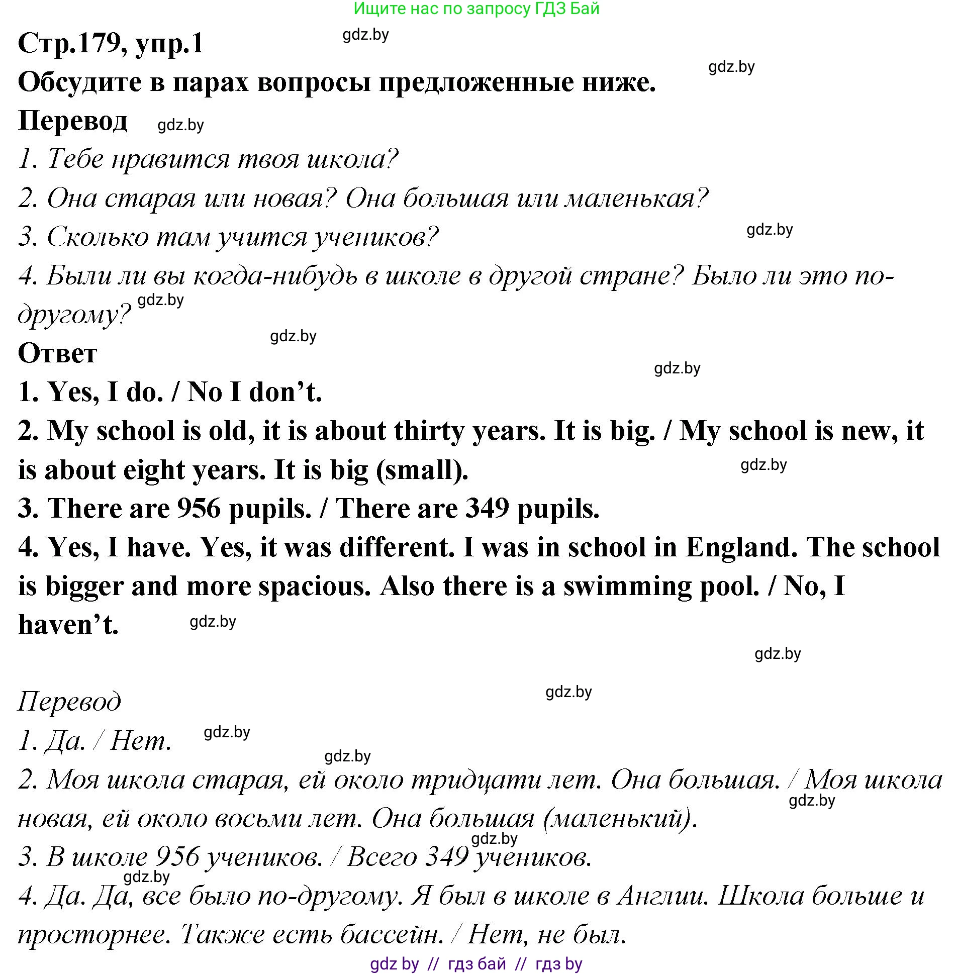 Английский язык (english), 6 класс Учебник, авторы: Юхнель Наталья Валентиновна, Наумова Елена Георгиевна, Малиновская Елена Александровна, издательство Адукацыя i выхаванне, Минск, 2021, страница 179, номер 1, Решение