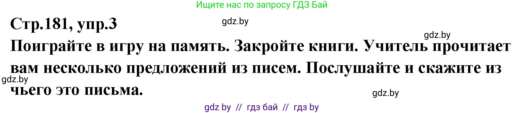 Английский язык (english), 6 класс Учебник, авторы: Юхнель Наталья Валентиновна, Наумова Елена Георгиевна, Малиновская Елена Александровна, издательство Адукацыя i выхаванне, Минск, 2021, страница 181, номер 3, Решение