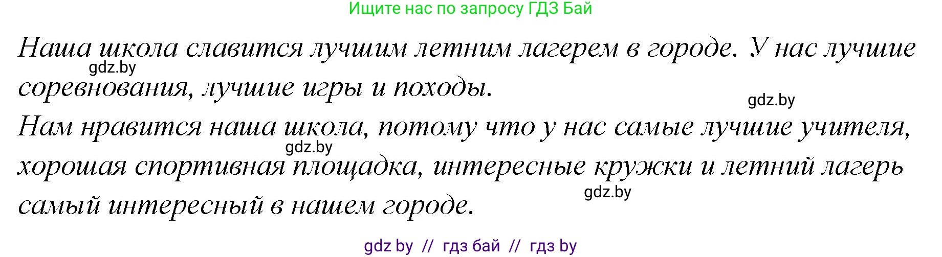 Английский язык (english), 6 класс Учебник, авторы: Юхнель Наталья Валентиновна, Наумова Елена Георгиевна, Малиновская Елена Александровна, издательство Адукацыя i выхаванне, Минск, 2021, страница 182, номер 5, Решение (продолжение 3)
