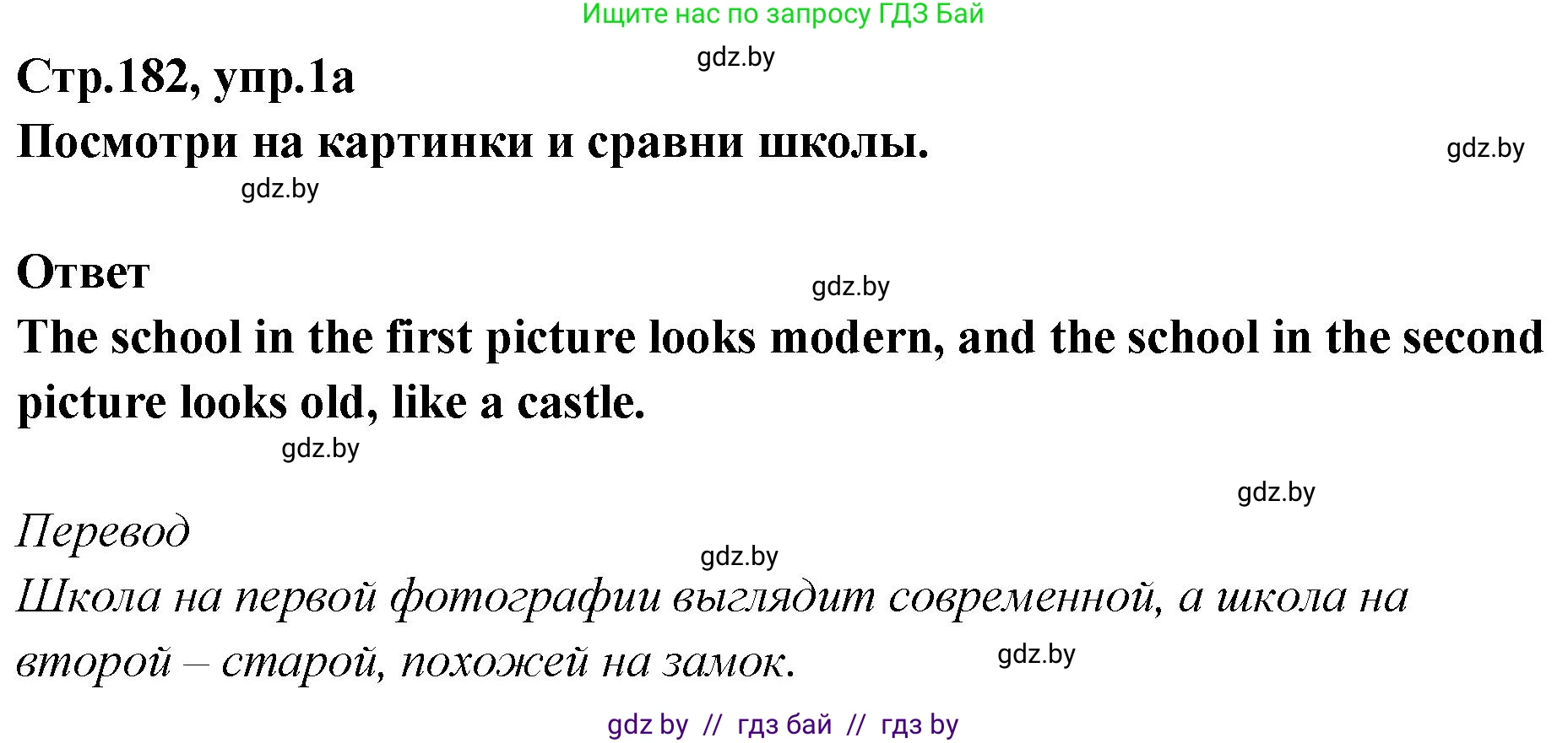 Английский язык (english), 6 класс Учебник, авторы: Юхнель Наталья Валентиновна, Наумова Елена Георгиевна, Малиновская Елена Александровна, издательство Адукацыя i выхаванне, Минск, 2021, страница 182, номер 1, Решение