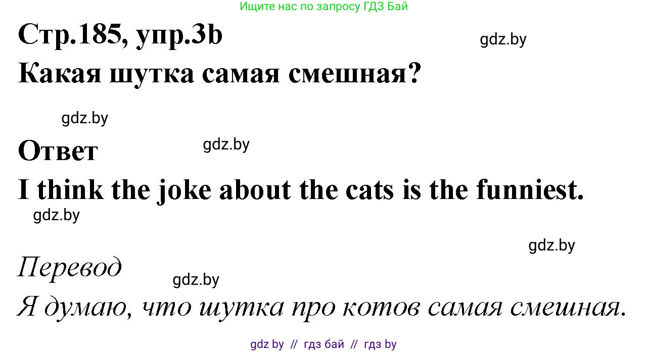 Английский язык (english), 6 класс Учебник, авторы: Юхнель Наталья Валентиновна, Наумова Елена Георгиевна, Малиновская Елена Александровна, издательство Адукацыя i выхаванне, Минск, 2021, страница 185, номер 3, Решение (продолжение 2)
