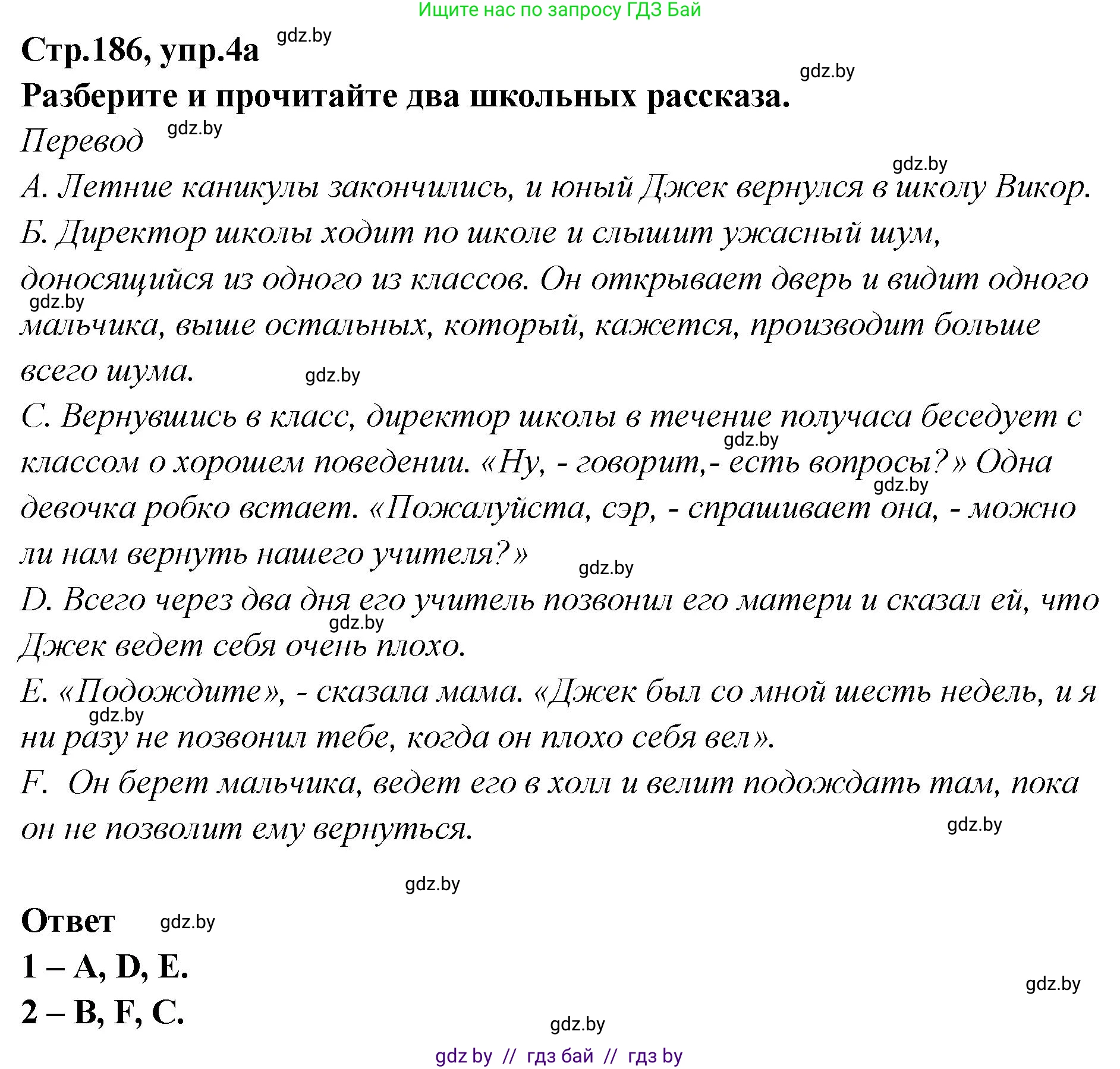 Английский язык (english), 6 класс Учебник, авторы: Юхнель Наталья Валентиновна, Наумова Елена Георгиевна, Малиновская Елена Александровна, издательство Адукацыя i выхаванне, Минск, 2021, страница 186, номер 4, Решение