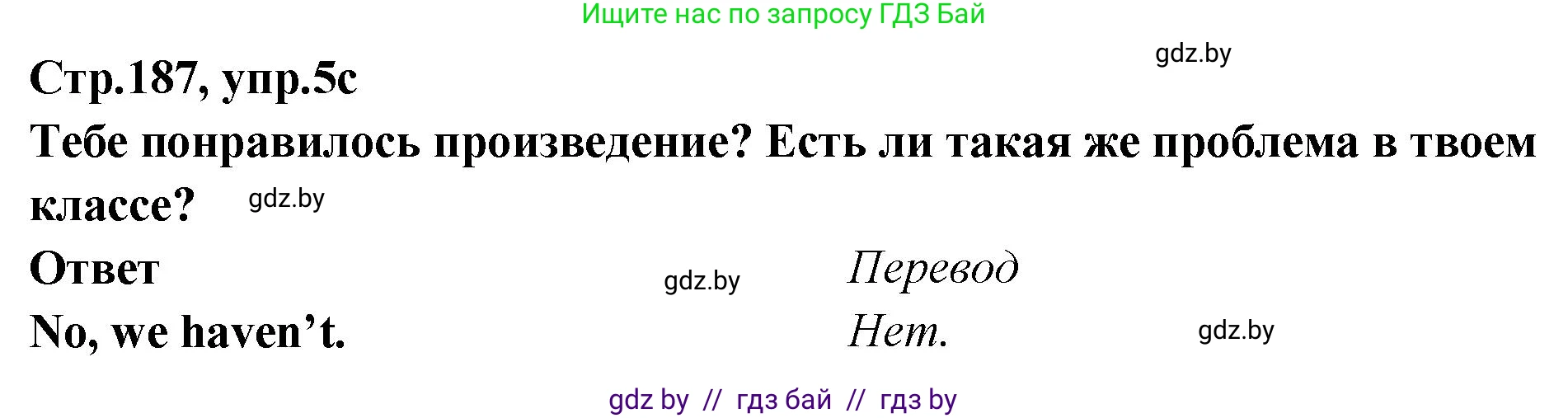 Английский язык (english), 6 класс Учебник, авторы: Юхнель Наталья Валентиновна, Наумова Елена Георгиевна, Малиновская Елена Александровна, издательство Адукацыя i выхаванне, Минск, 2021, страница 187, номер 5, Решение (продолжение 3)