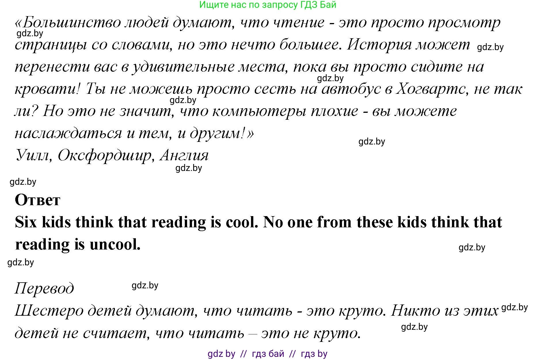 Английский язык (english), 6 класс Учебник, авторы: Юхнель Наталья Валентиновна, Наумова Елена Георгиевна, Малиновская Елена Александровна, издательство Адукацыя i выхаванне, Минск, 2021, страница 206, номер 3, Решение (продолжение 2)