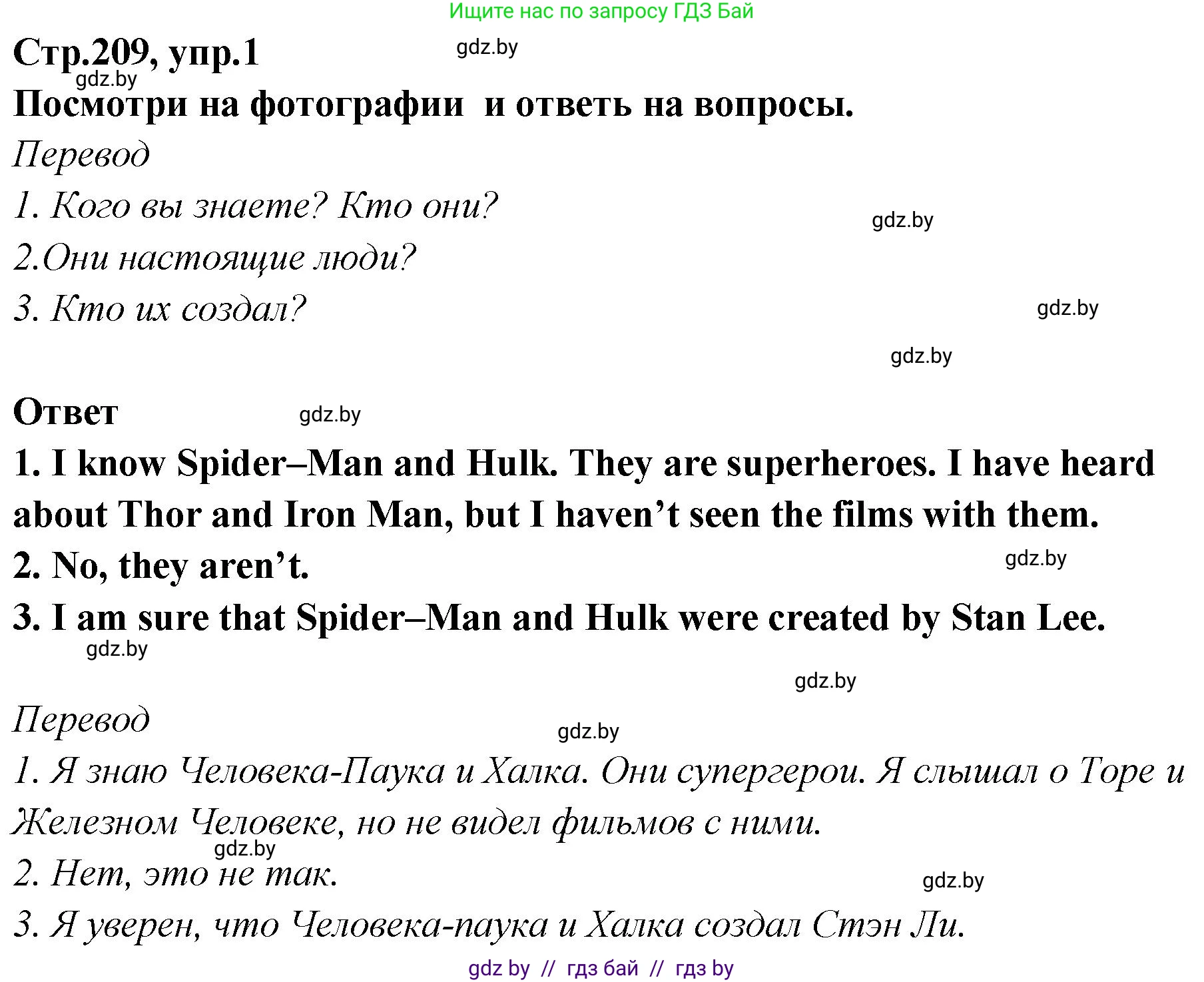 Английский язык (english), 6 класс Учебник, авторы: Юхнель Наталья Валентиновна, Наумова Елена Георгиевна, Малиновская Елена Александровна, издательство Адукацыя i выхаванне, Минск, 2021, страница 209, номер 1, Решение