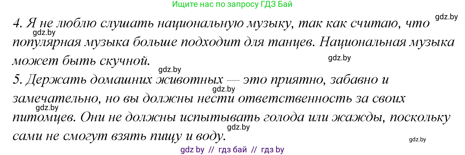Английский язык (english), 6 класс Учебник, авторы: Юхнель Наталья Валентиновна, Наумова Елена Георгиевна, Малиновская Елена Александровна, издательство Адукацыя i выхаванне, Минск, 2021, страница 224, номер 4, Решение (продолжение 3)