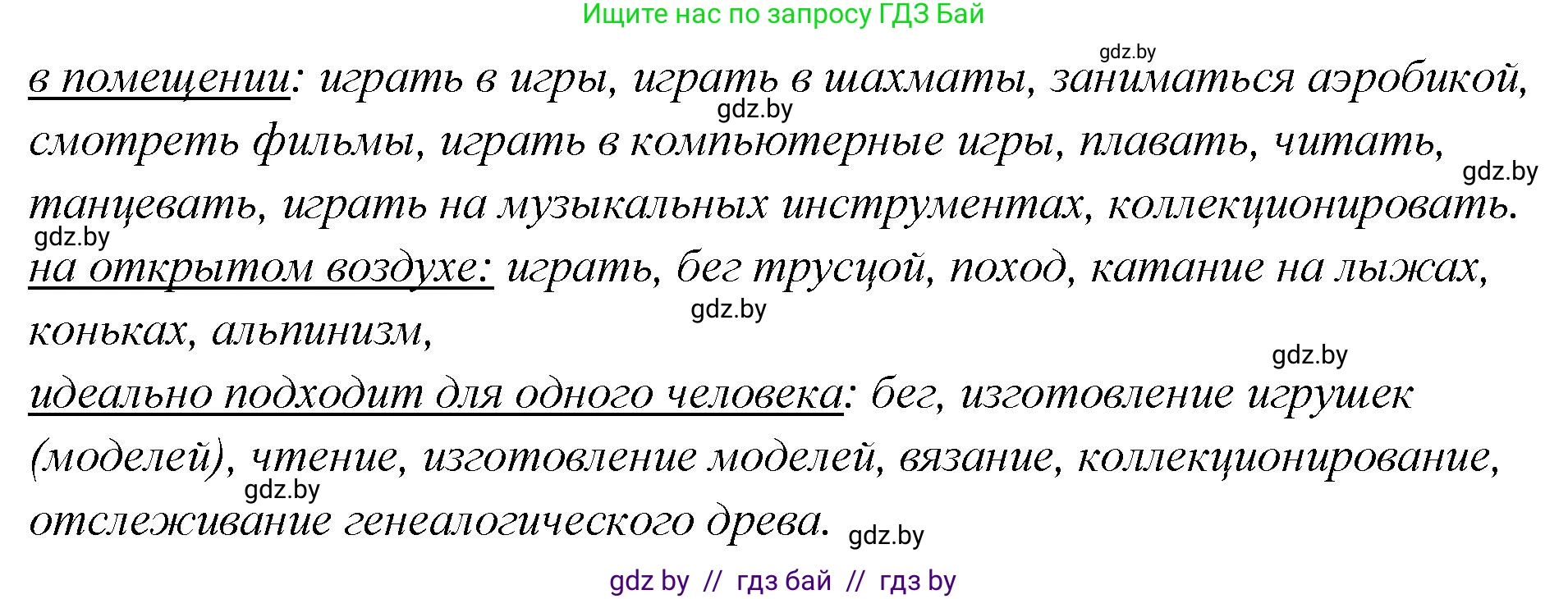 Английский язык (english), 6 класс Учебник, авторы: Юхнель Наталья Валентиновна, Наумова Елена Георгиевна, Малиновская Елена Александровна, издательство Адукацыя i выхаванне, Минск, 2021, страница 227, номер 4, Решение (продолжение 3)