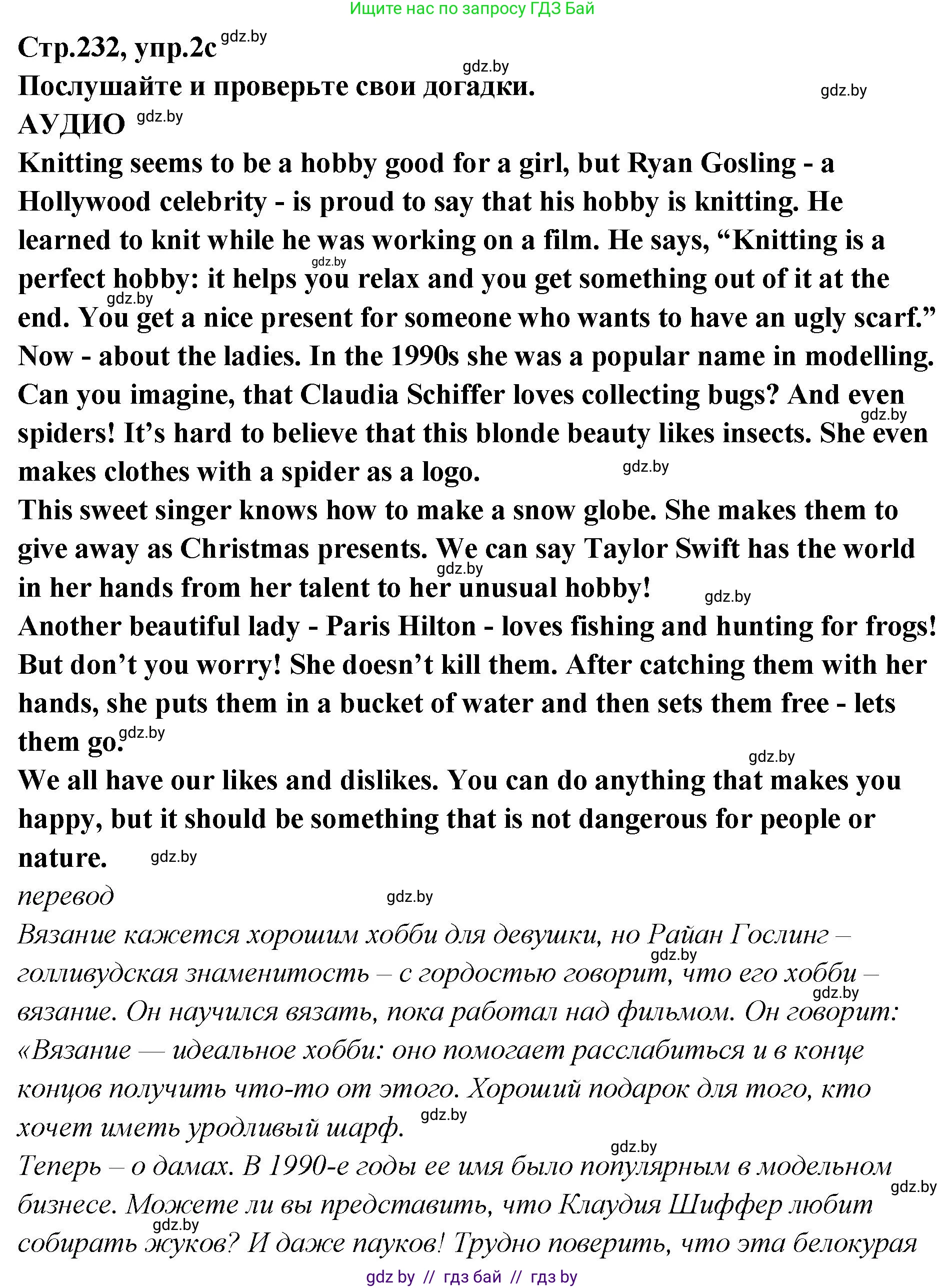 Английский язык (english), 6 класс Учебник, авторы: Юхнель Наталья Валентиновна, Наумова Елена Георгиевна, Малиновская Елена Александровна, издательство Адукацыя i выхаванне, Минск, 2021, страница 231, номер 2, Решение (продолжение 2)